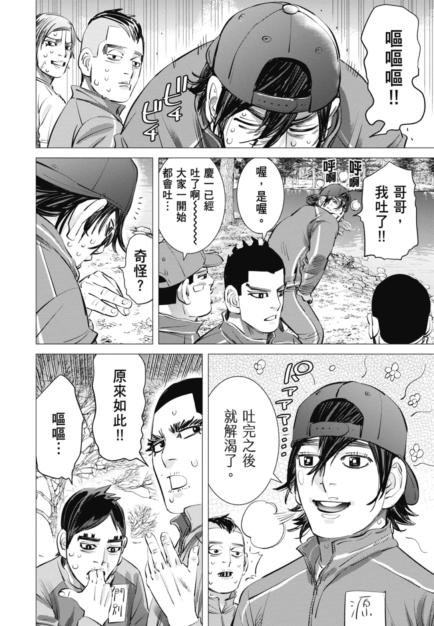 Page 174