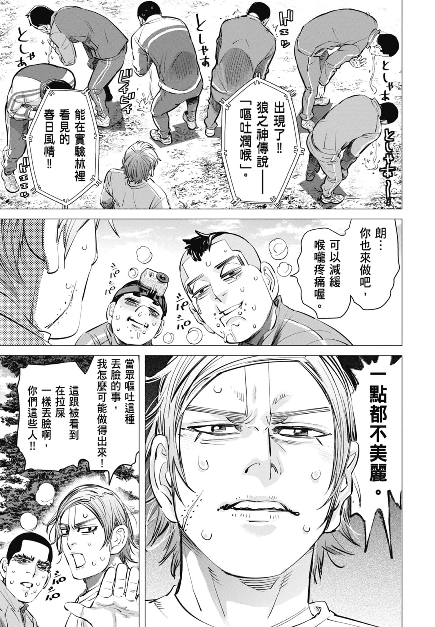 Page 175