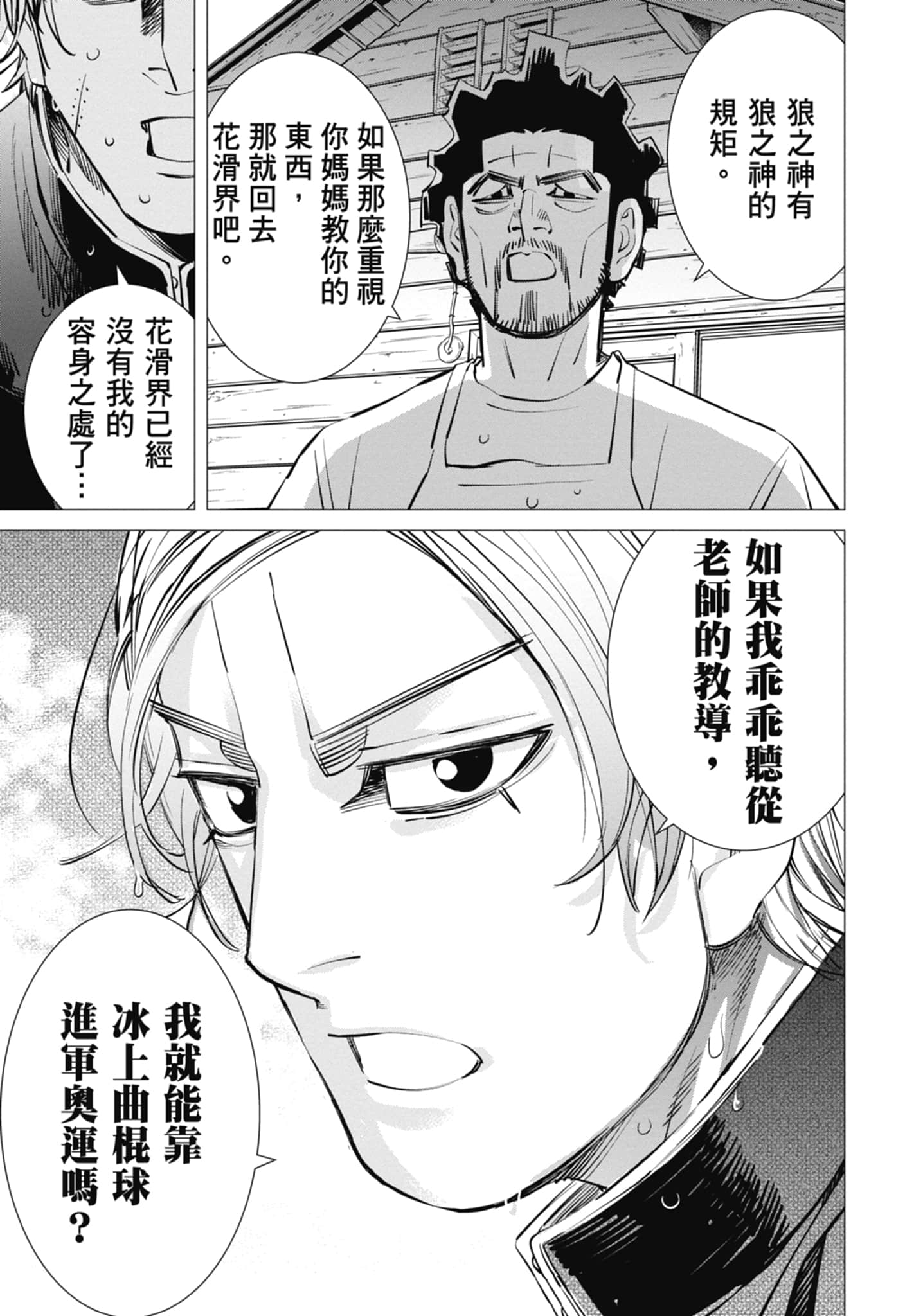 Page 183