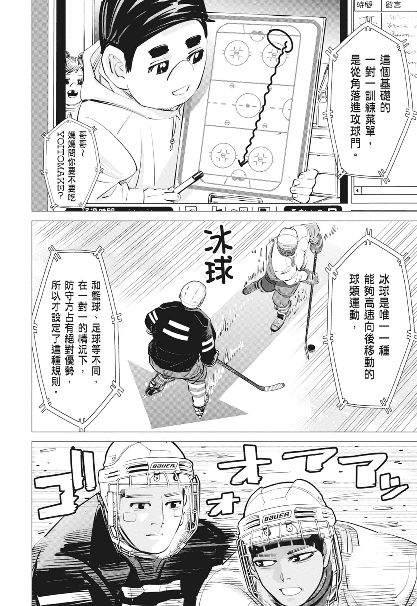 Page 54