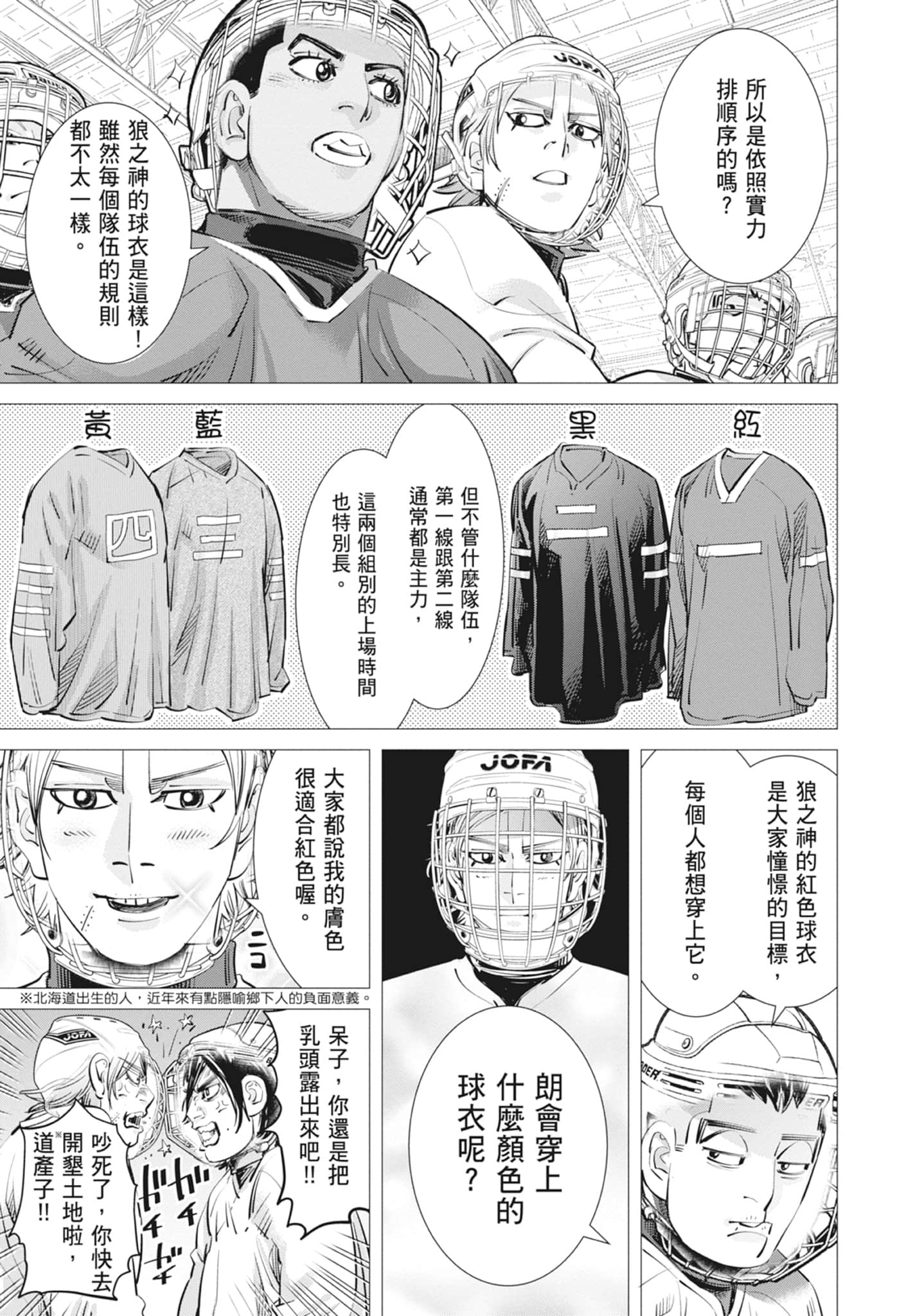 Page 71
