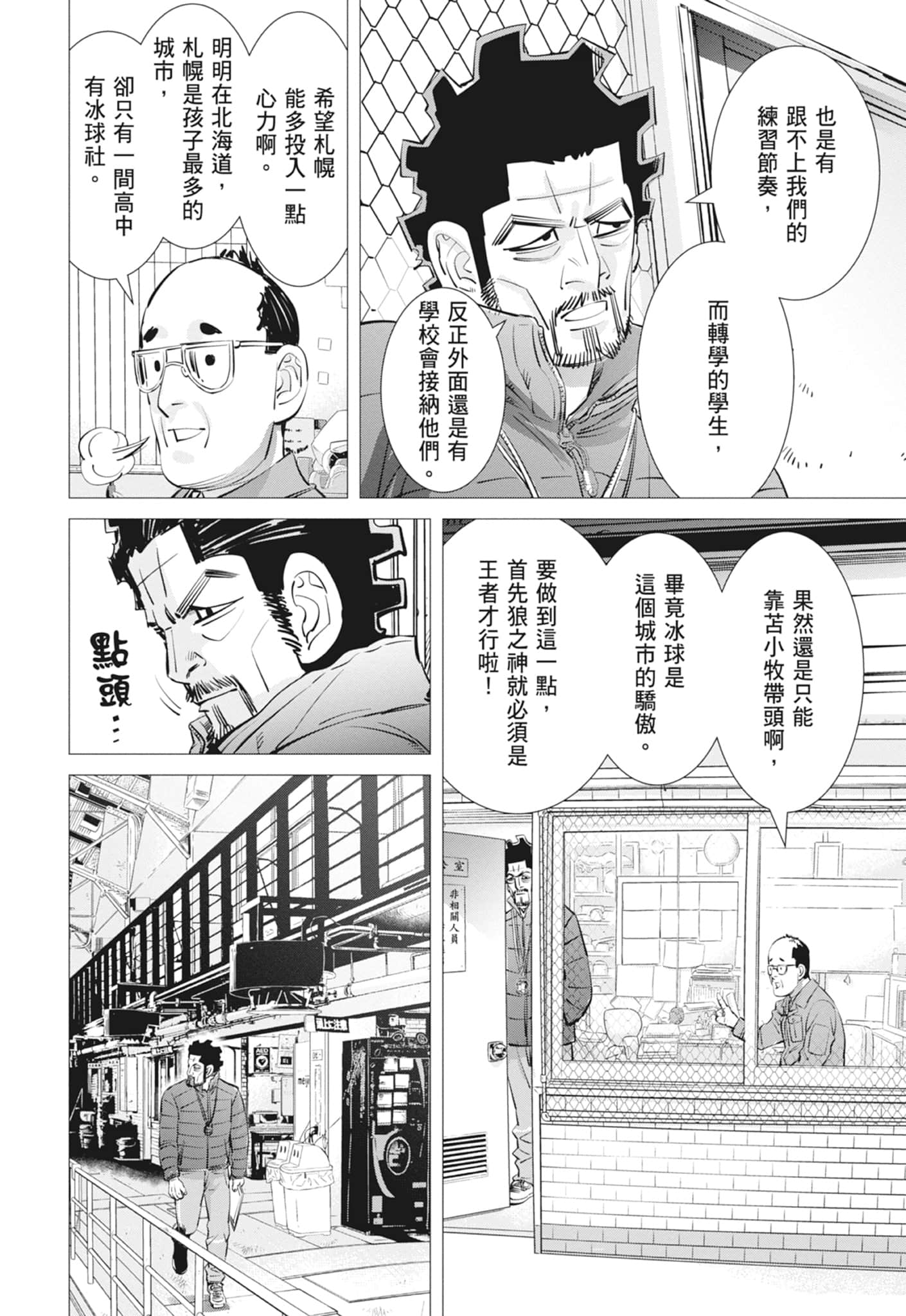 Page 104