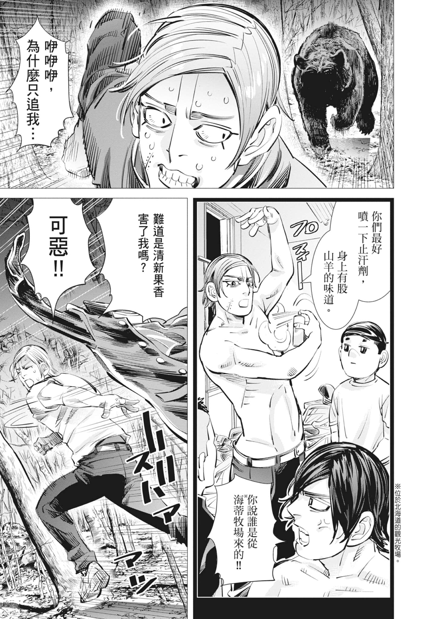 Page 133
