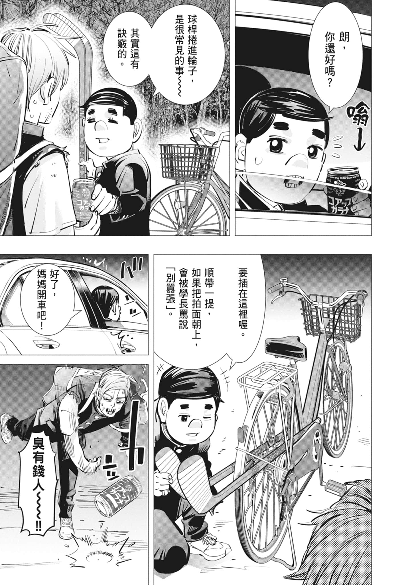 Page 147