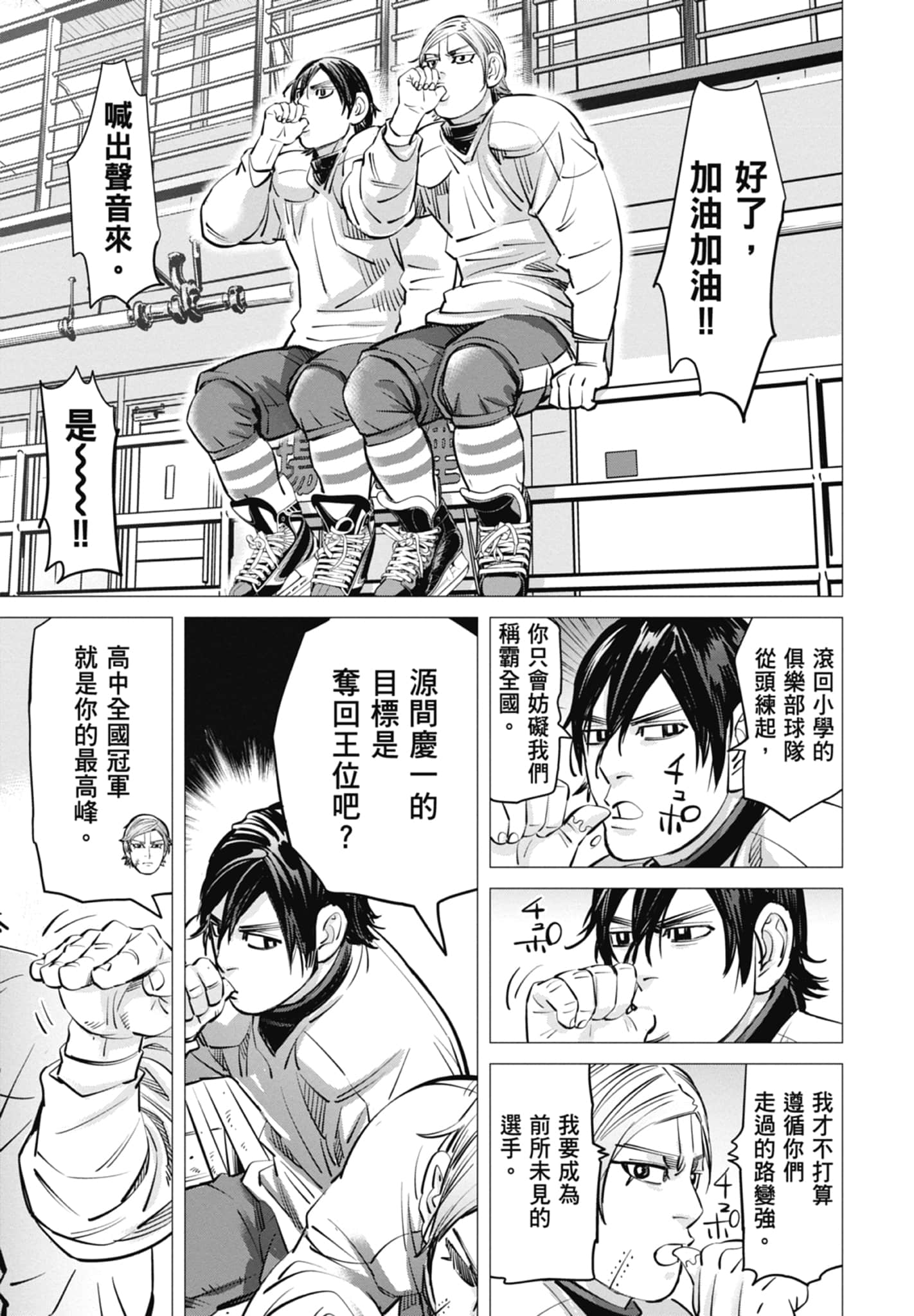 Page 53