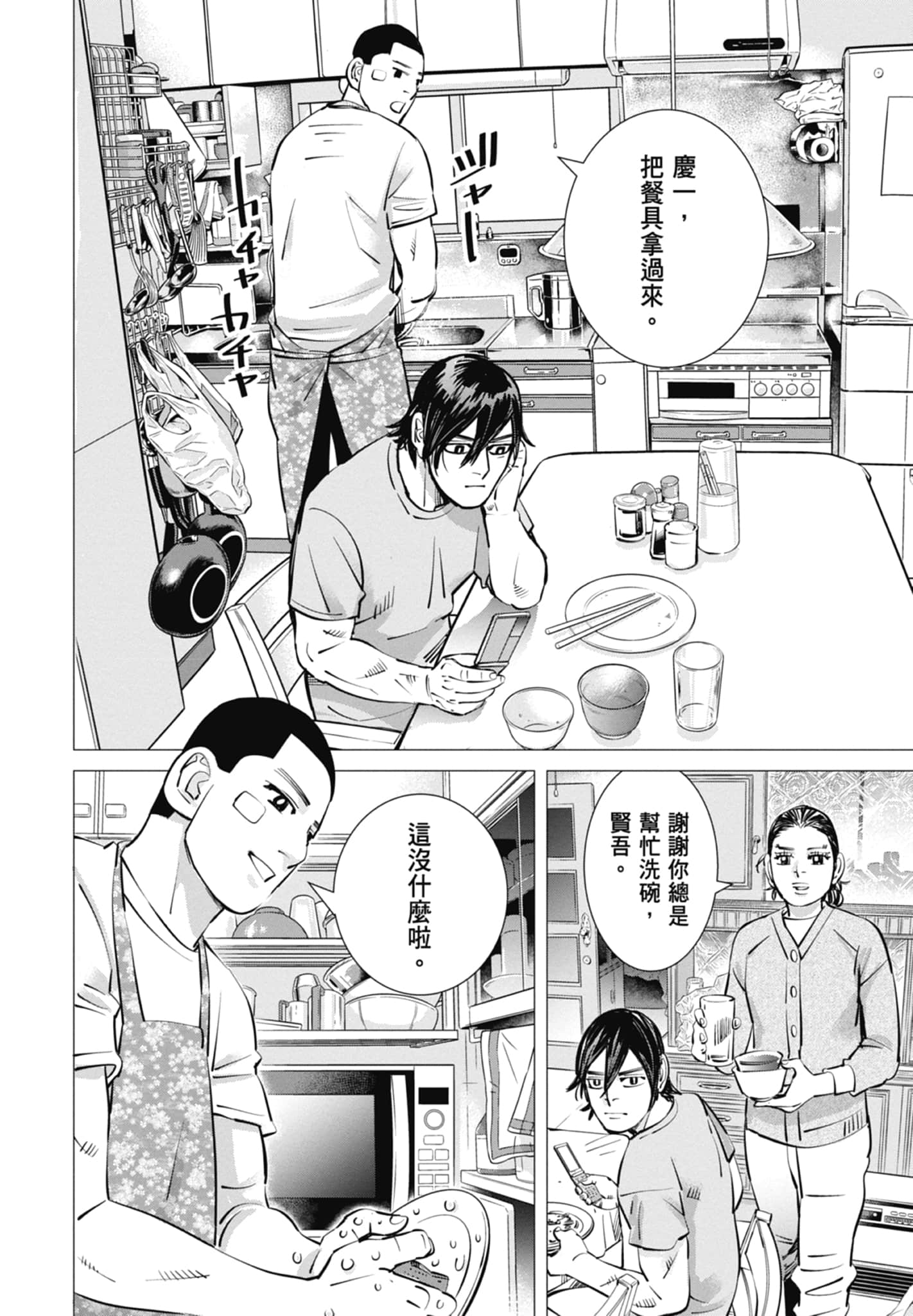 Page 64