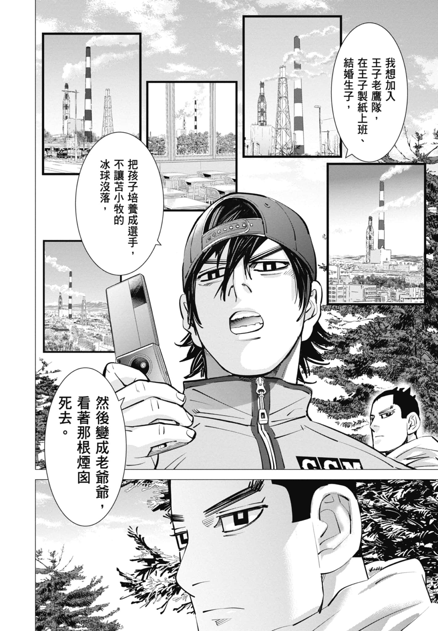 Page 70
