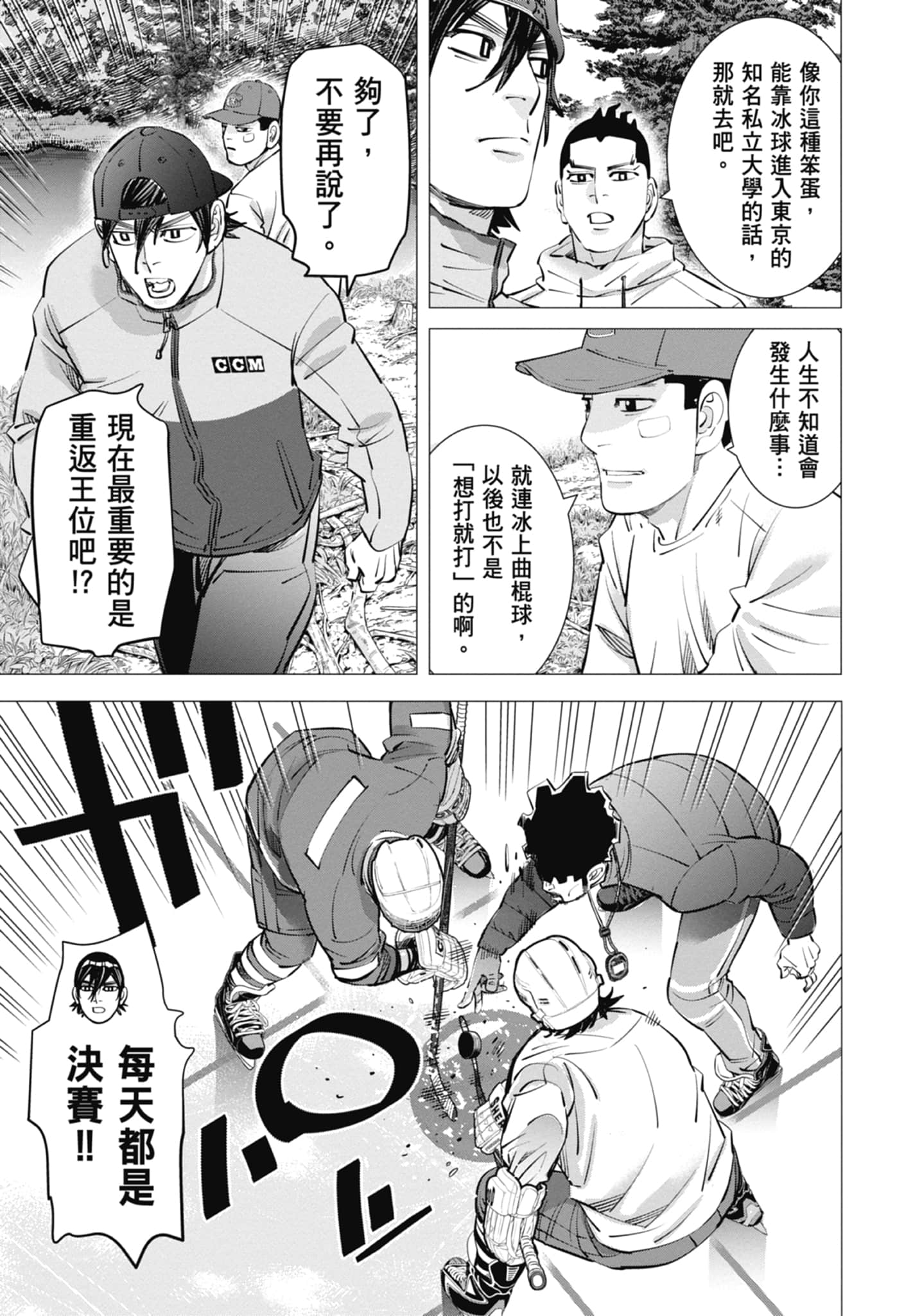 Page 71
