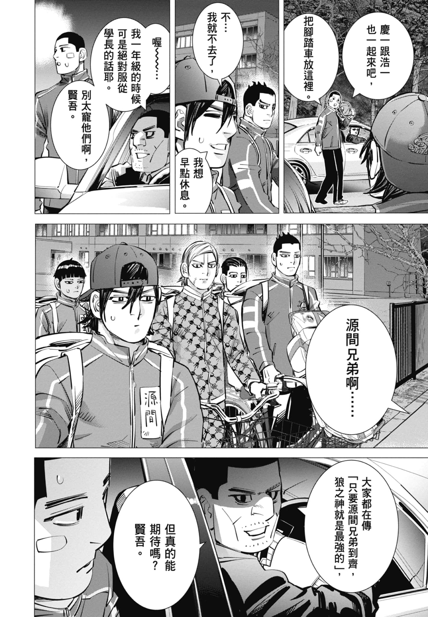 Page 86