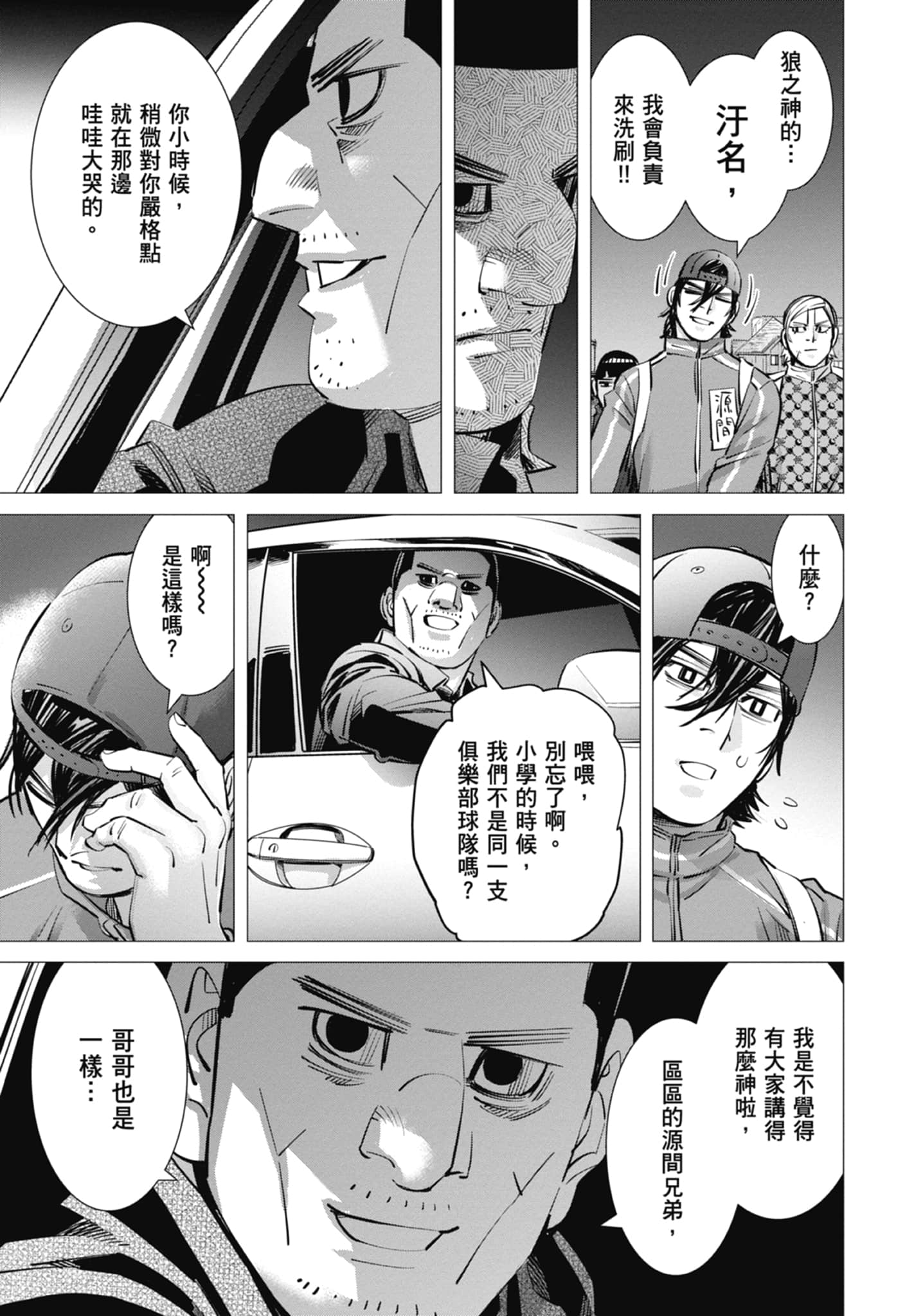 Page 87