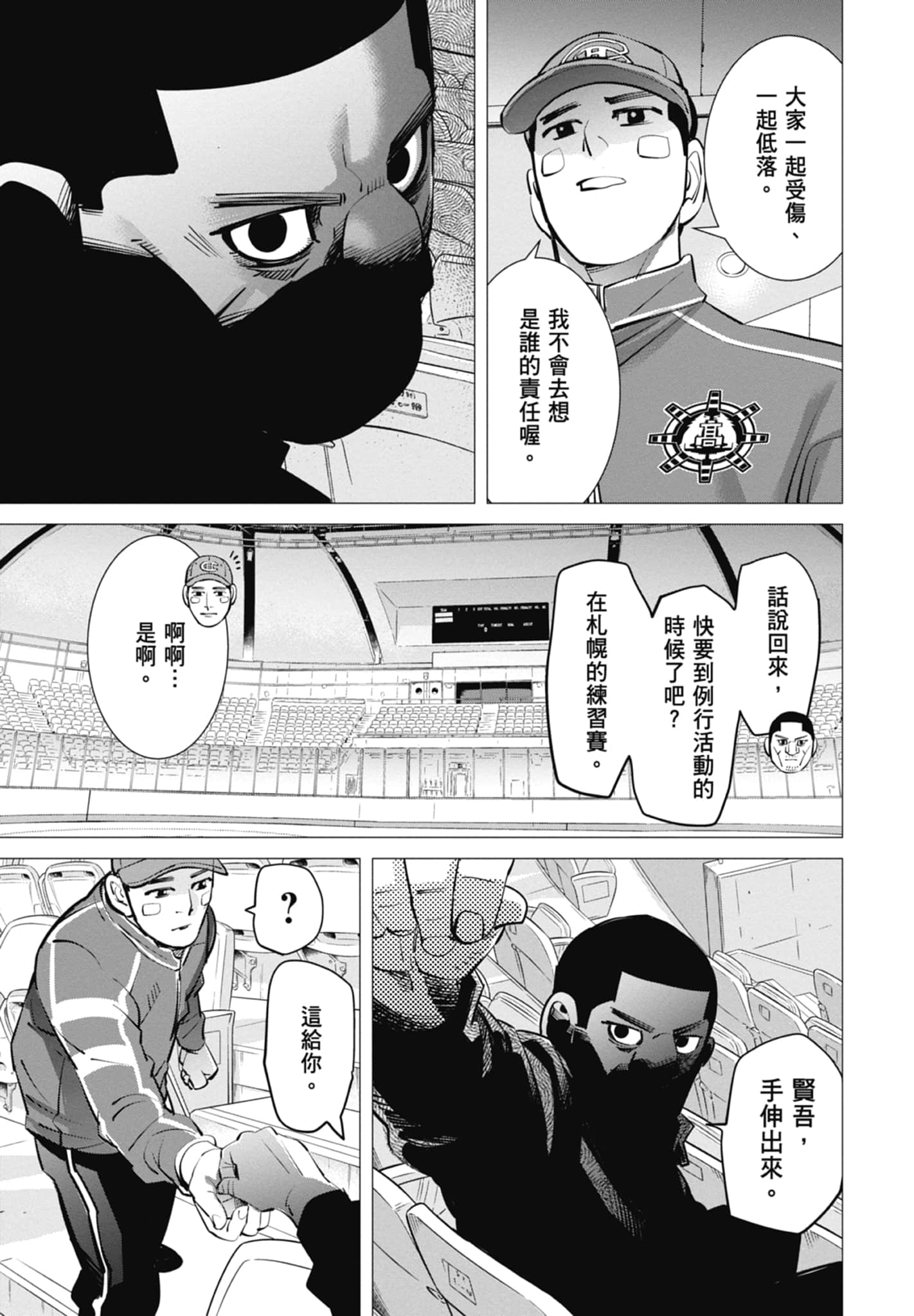 Page 99