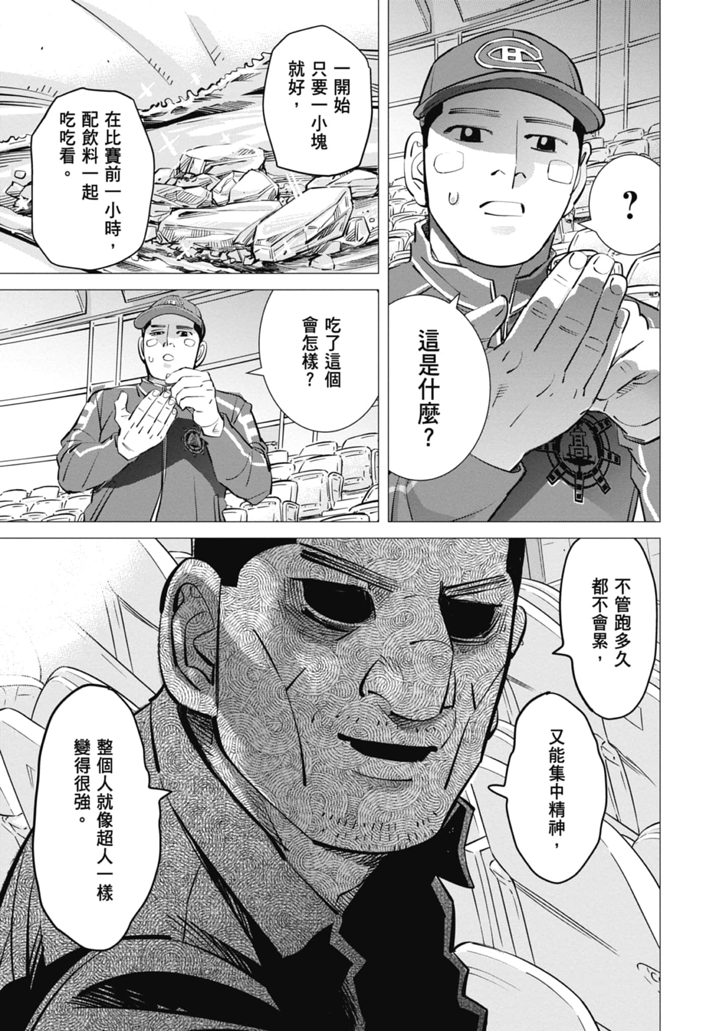 Page 101