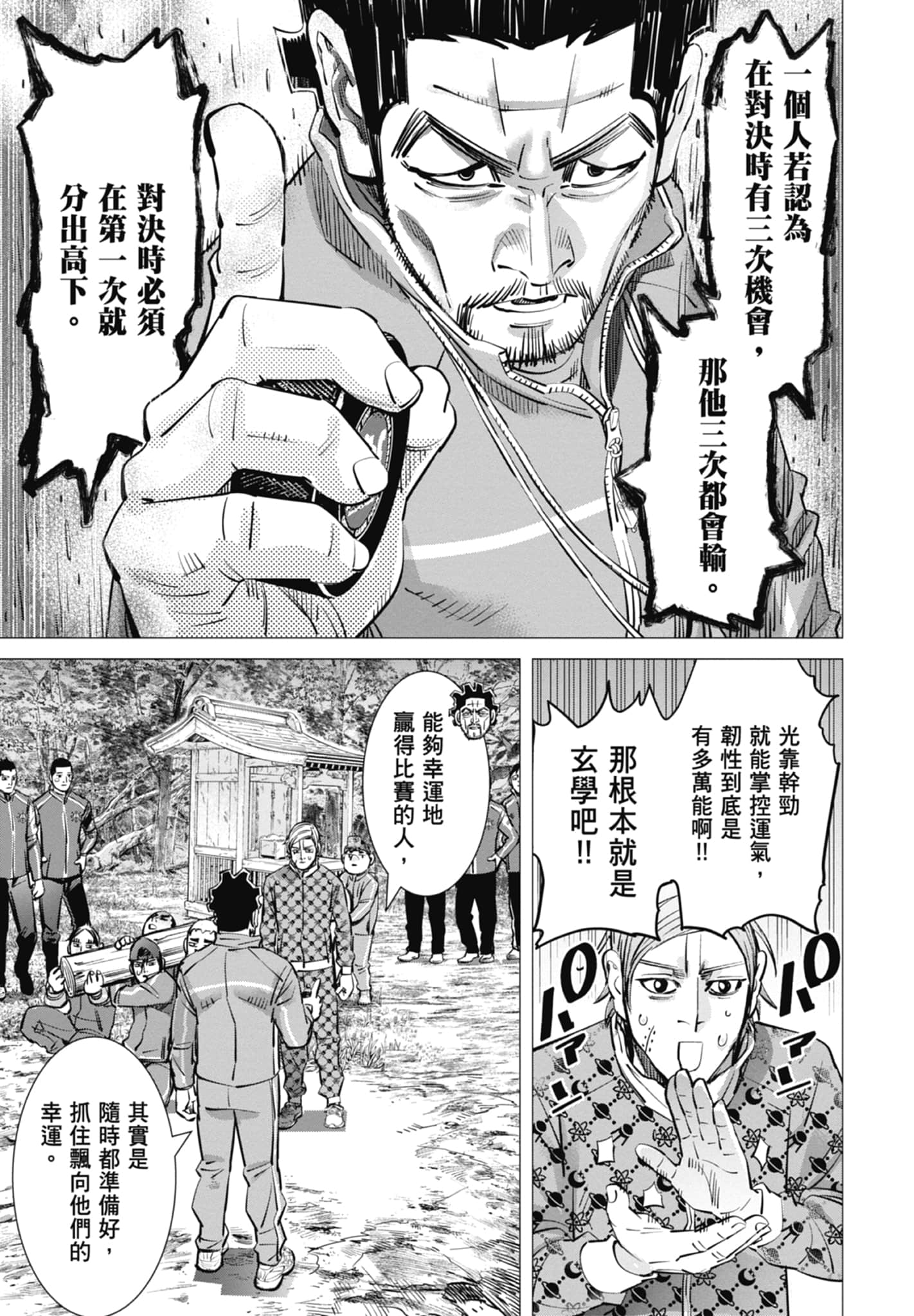 Page 111