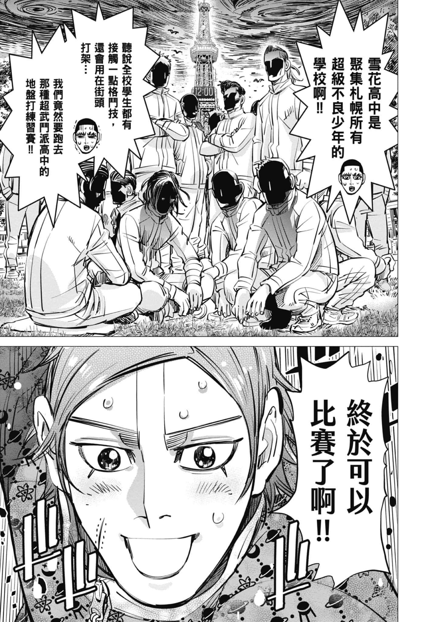 Page 119