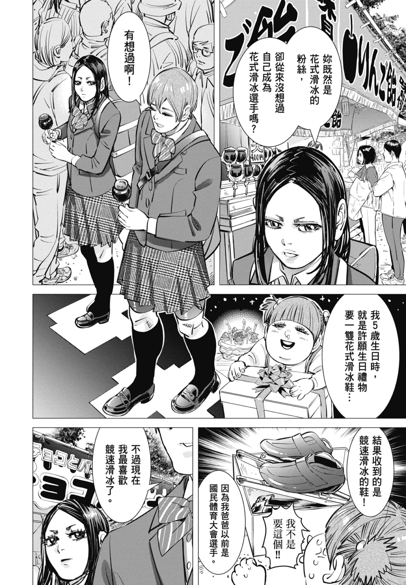 Page 124