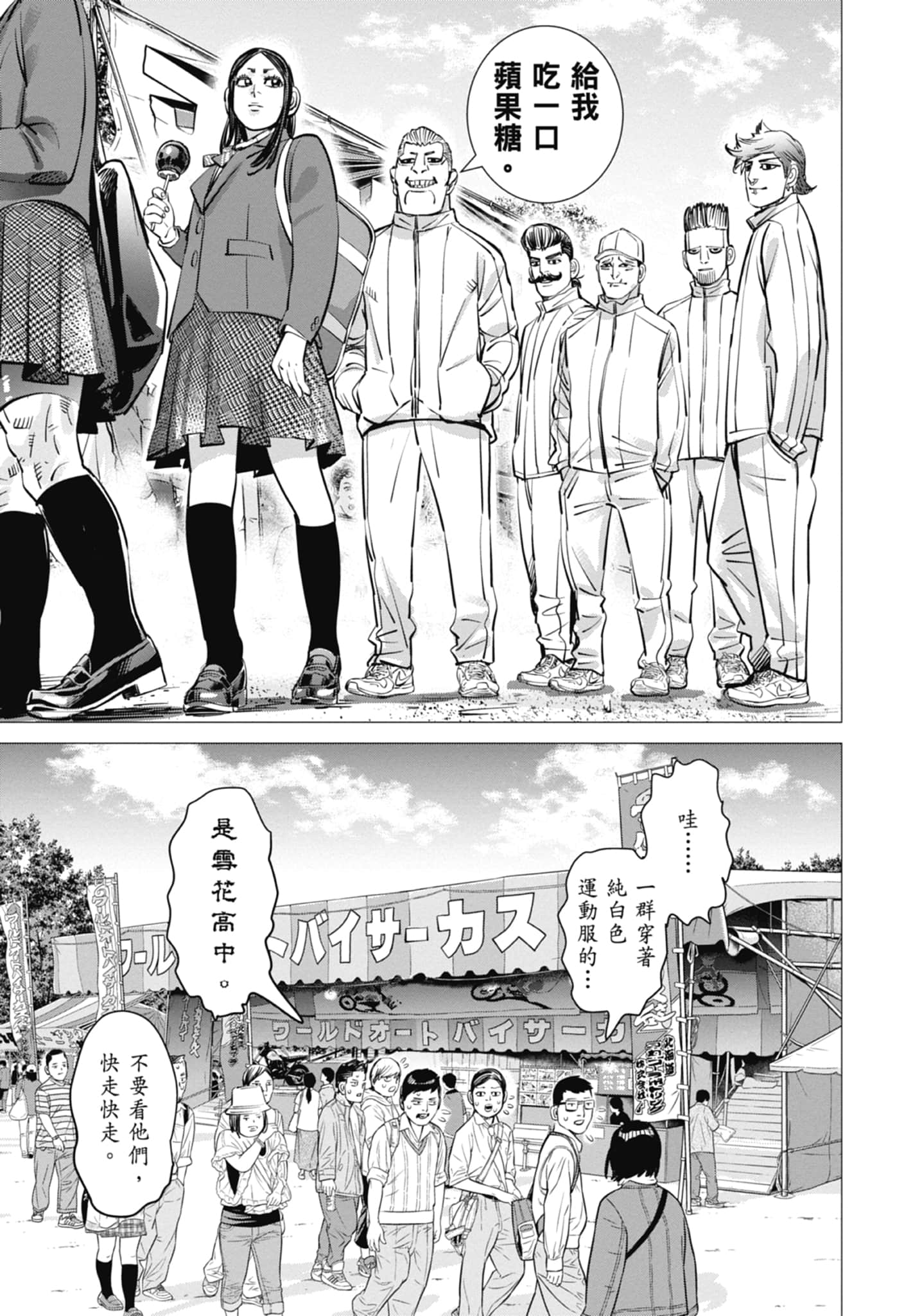 Page 127