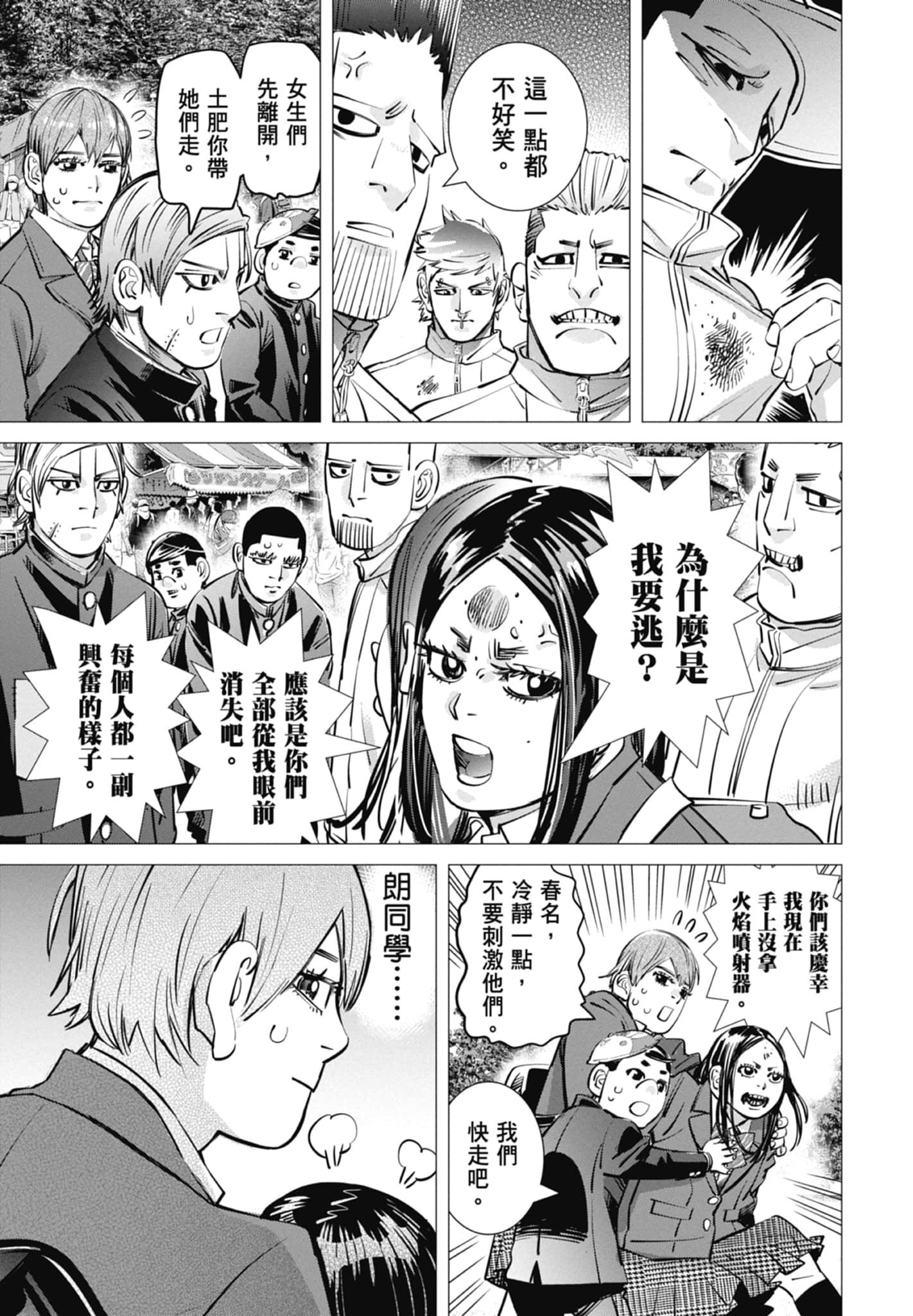 Page 133