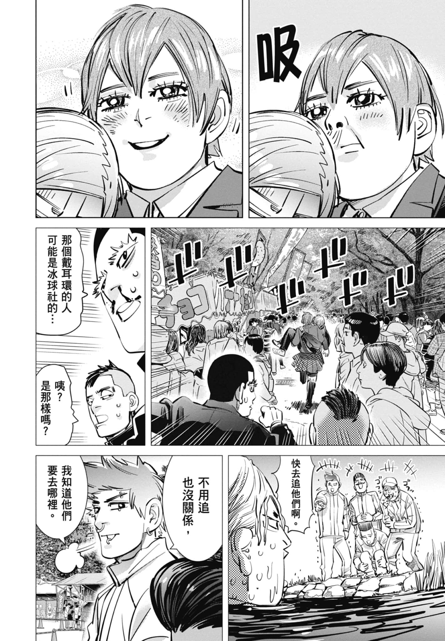Page 142