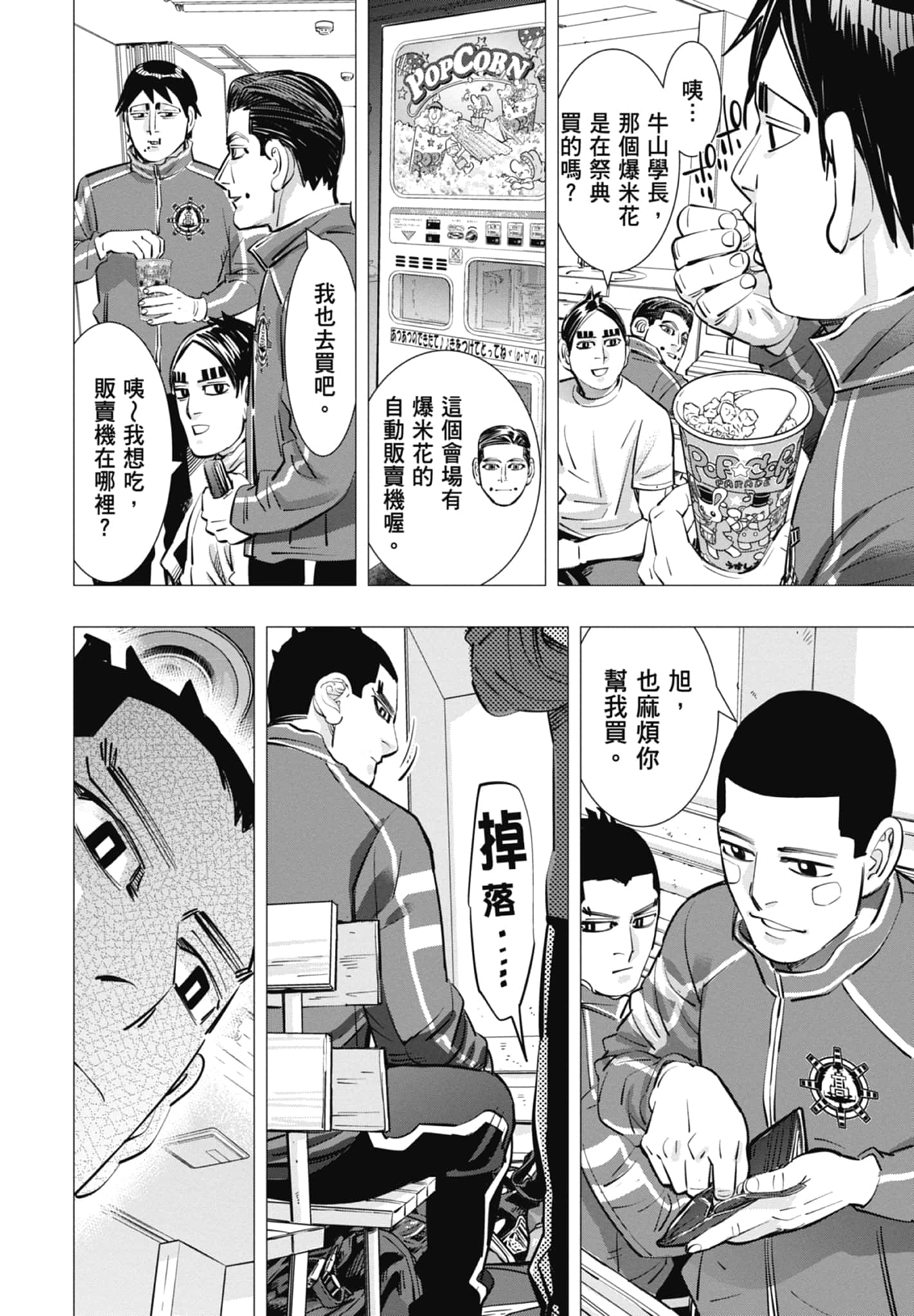 Page 146