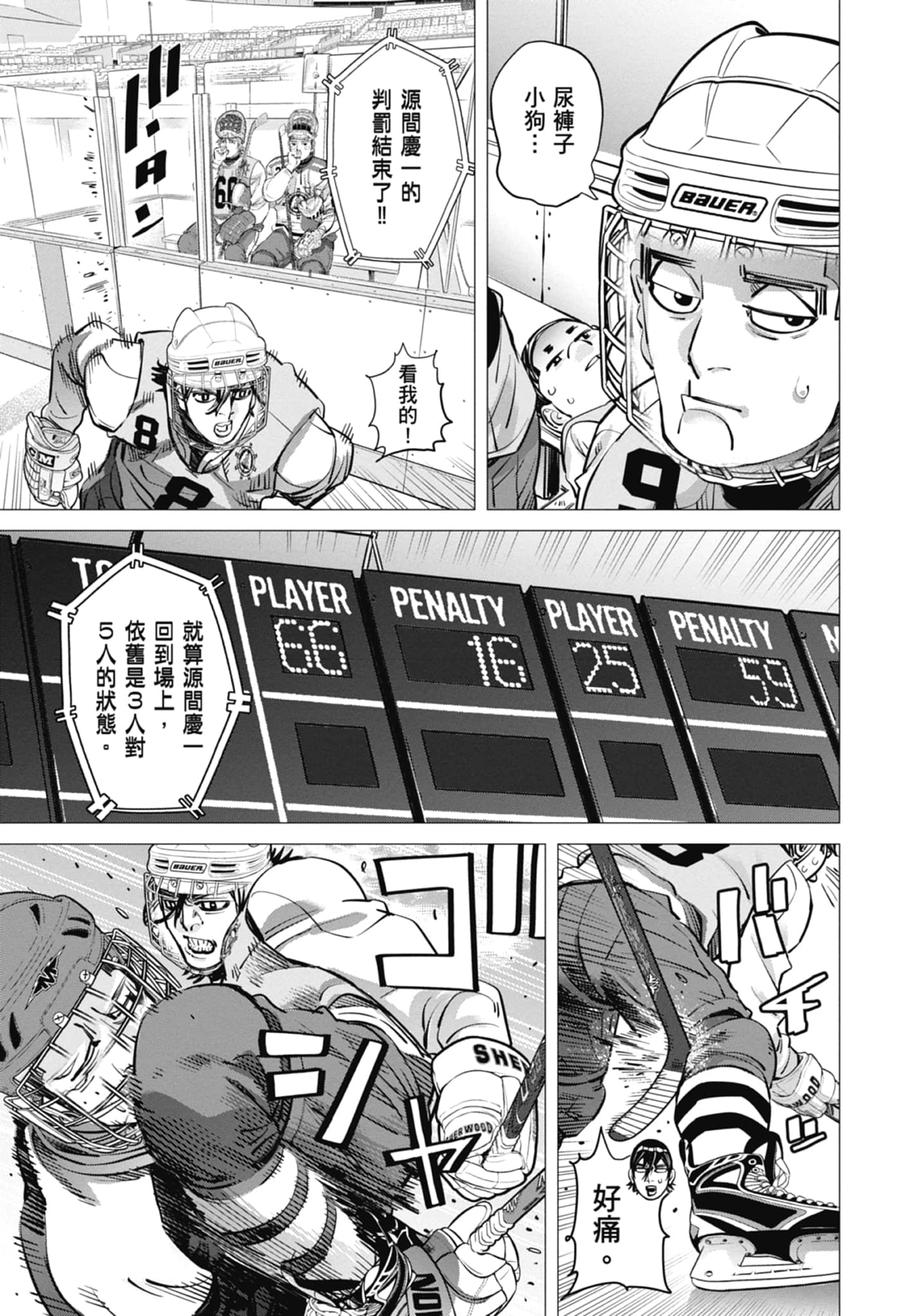 Page 79