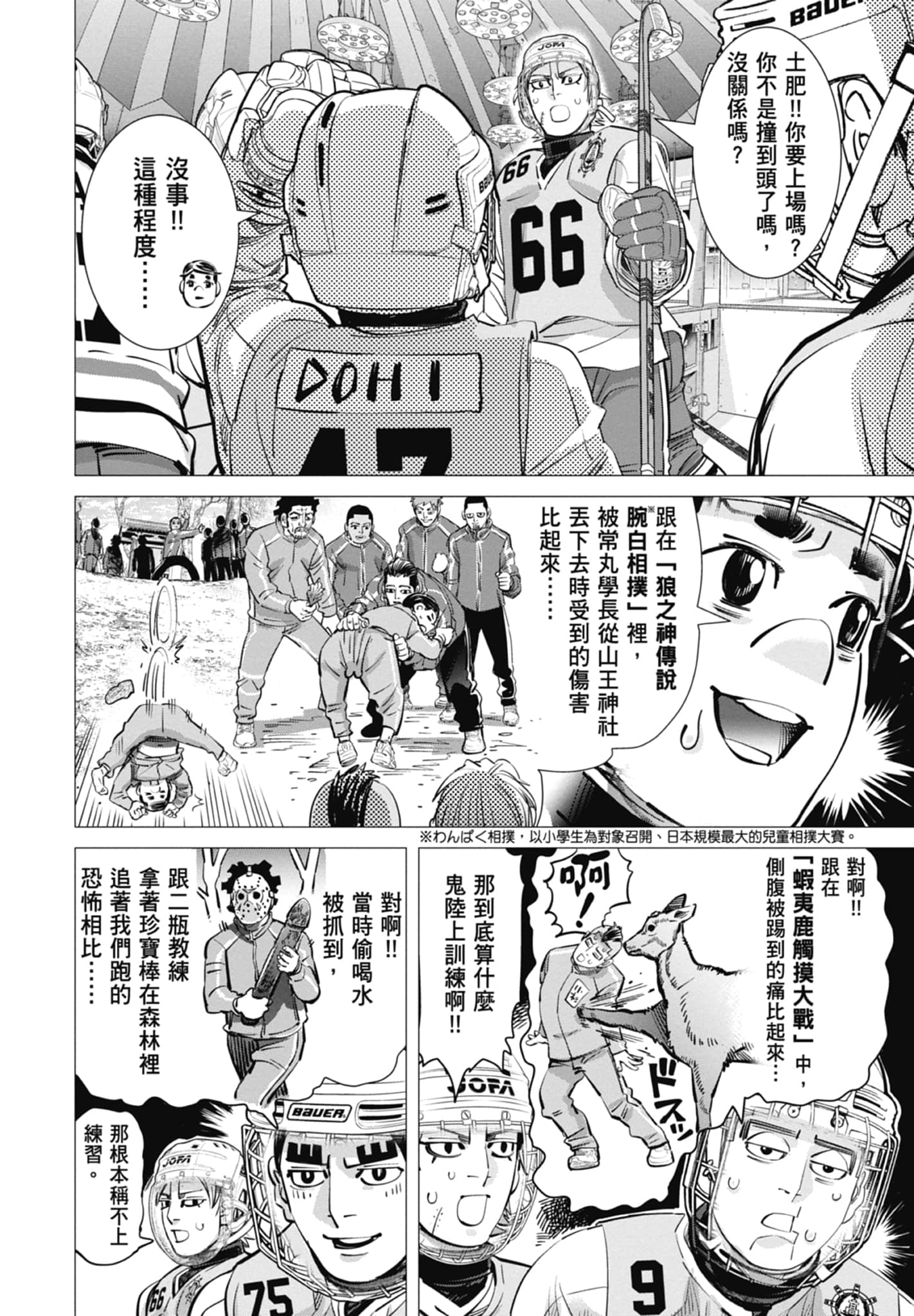 Page 86