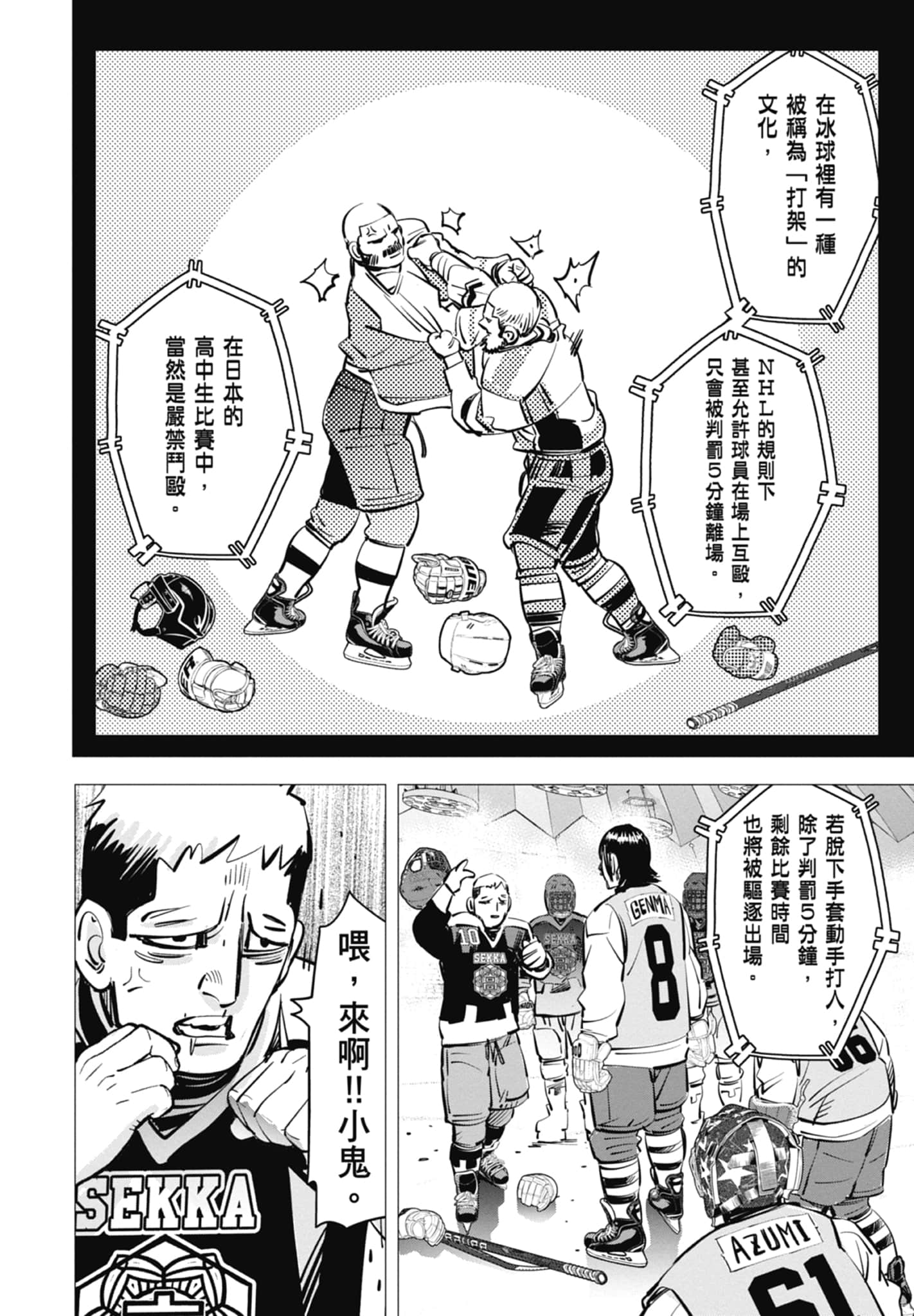 Page 102