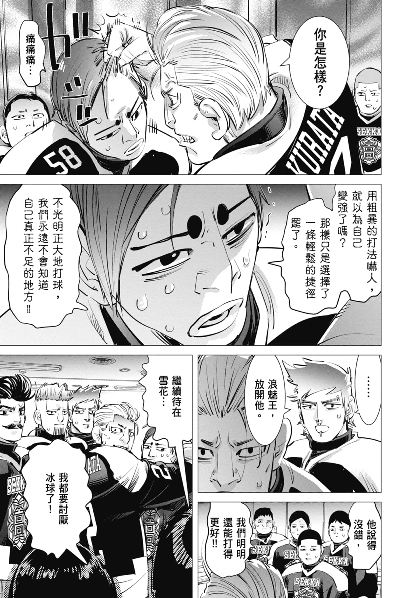 Page 111