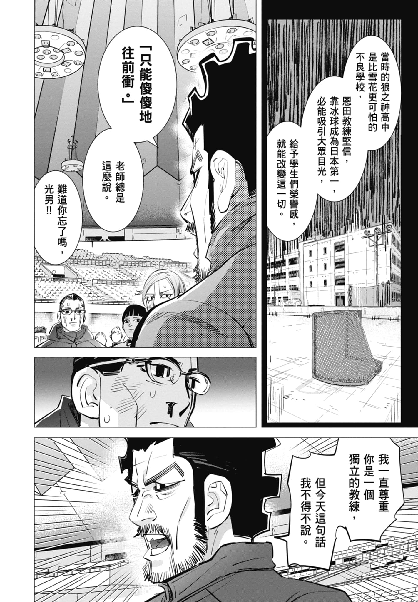 Page 138