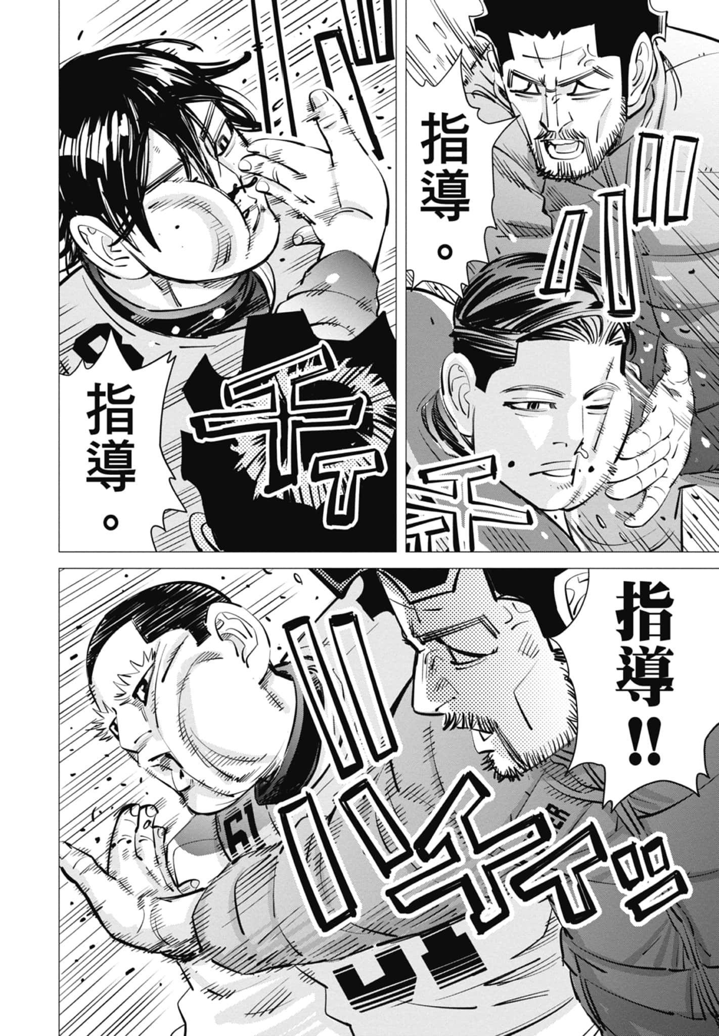 Page 144