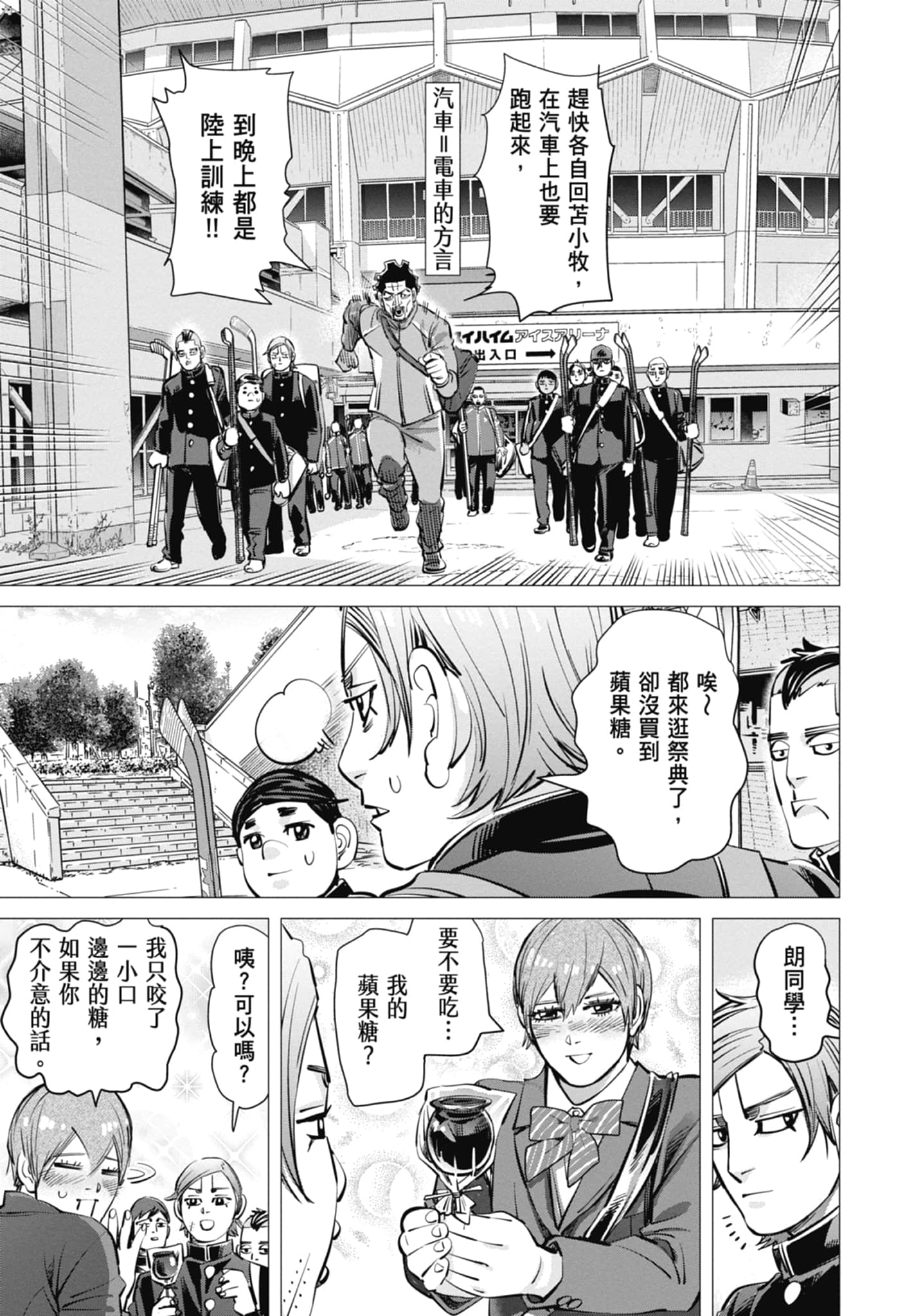 Page 161