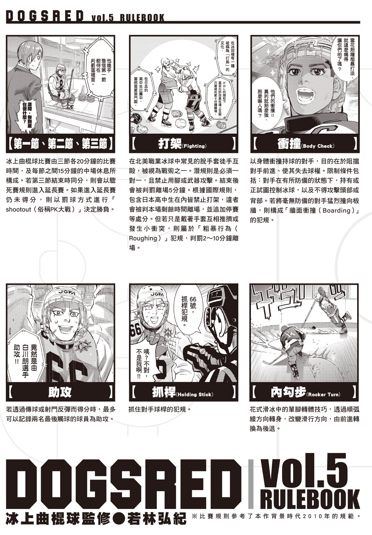 Page 165