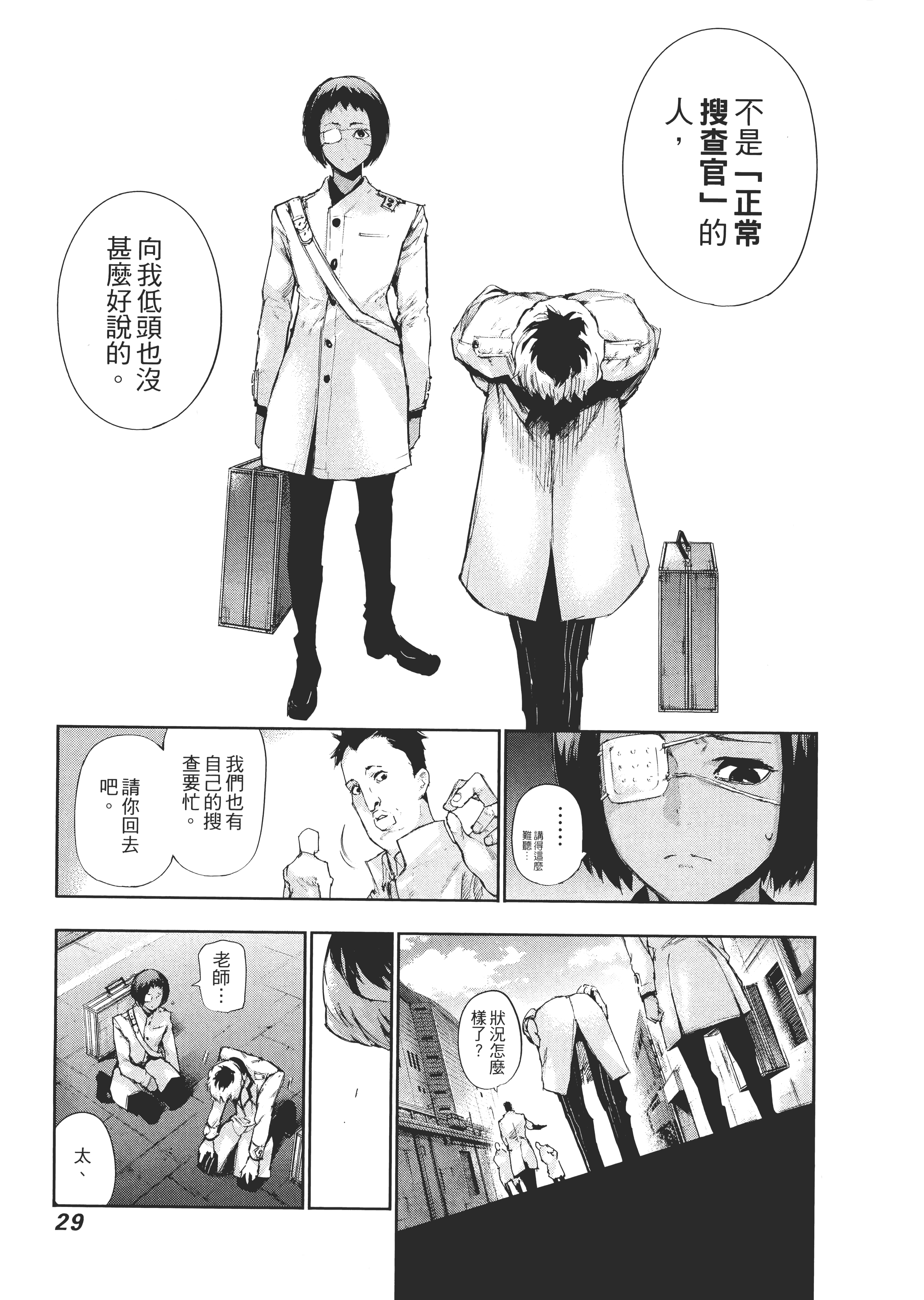 Page 33