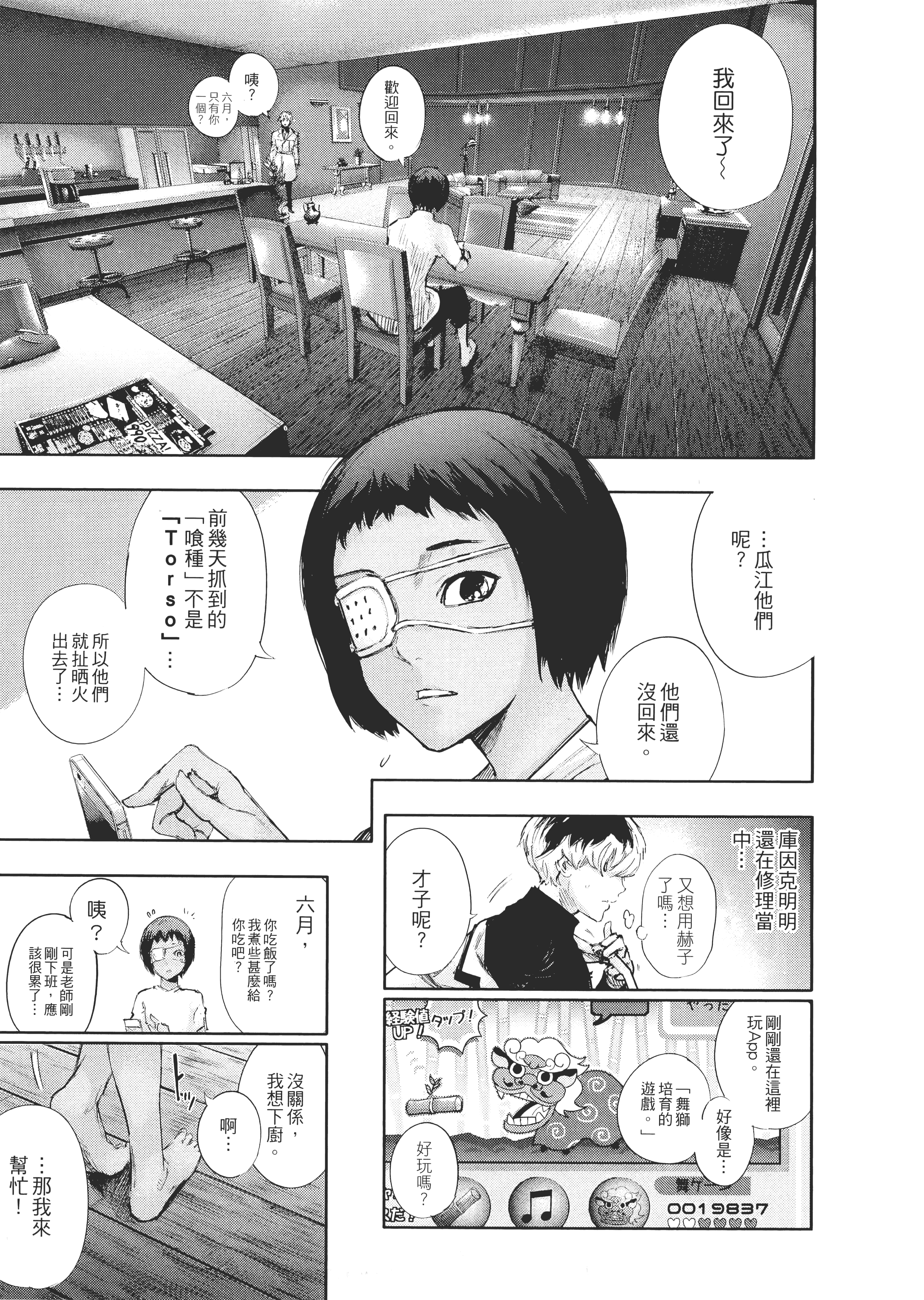 Page 71