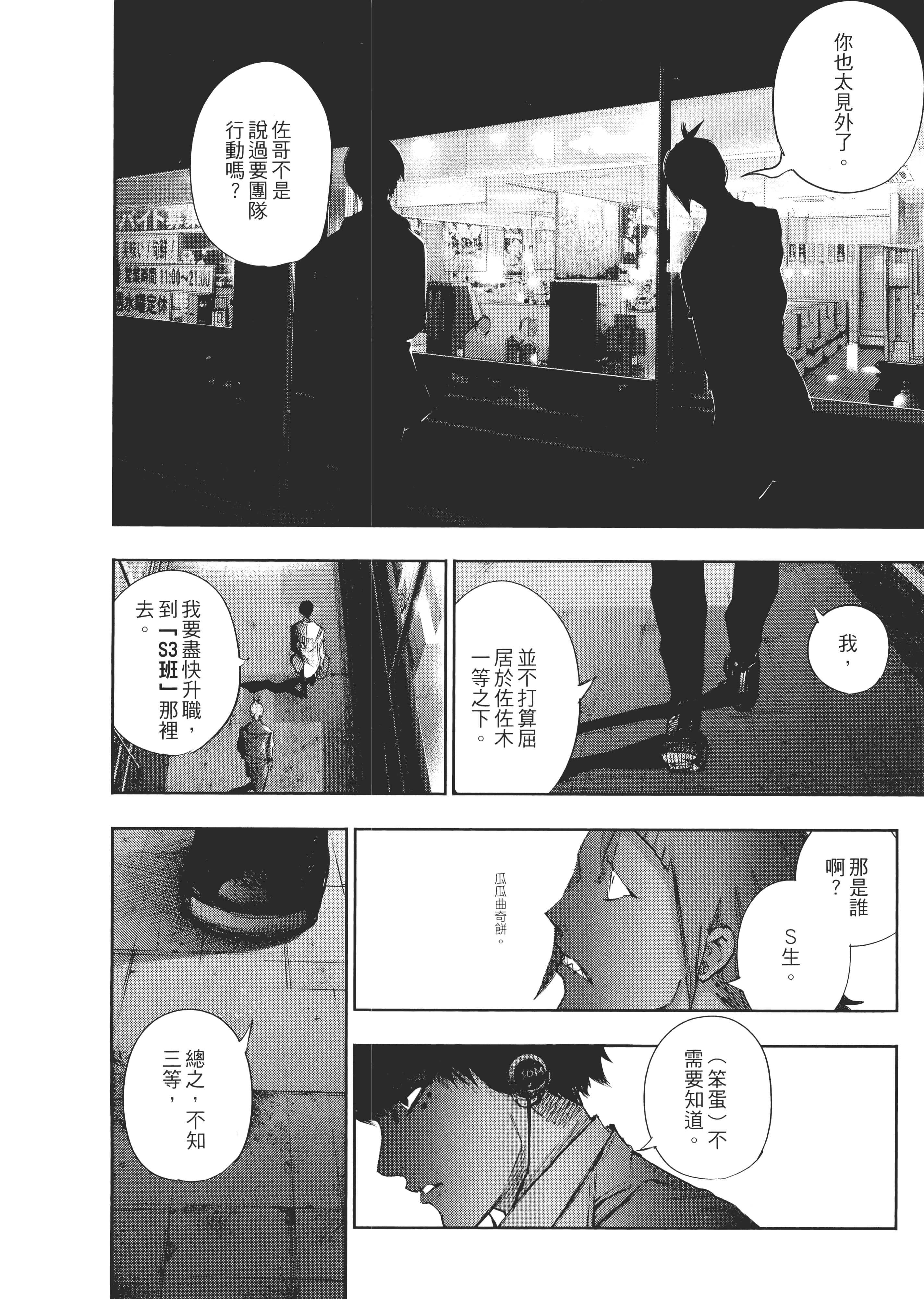 Page 74
