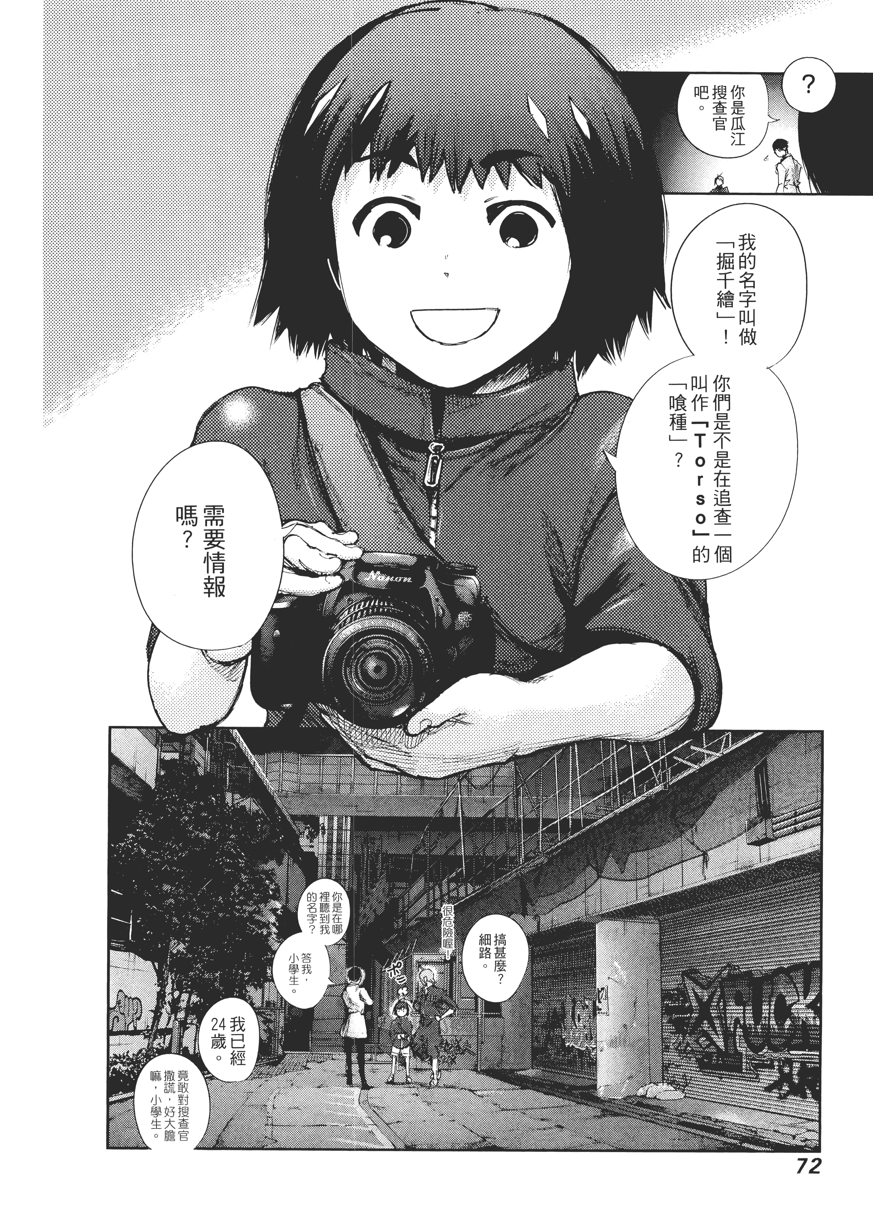 Page 76
