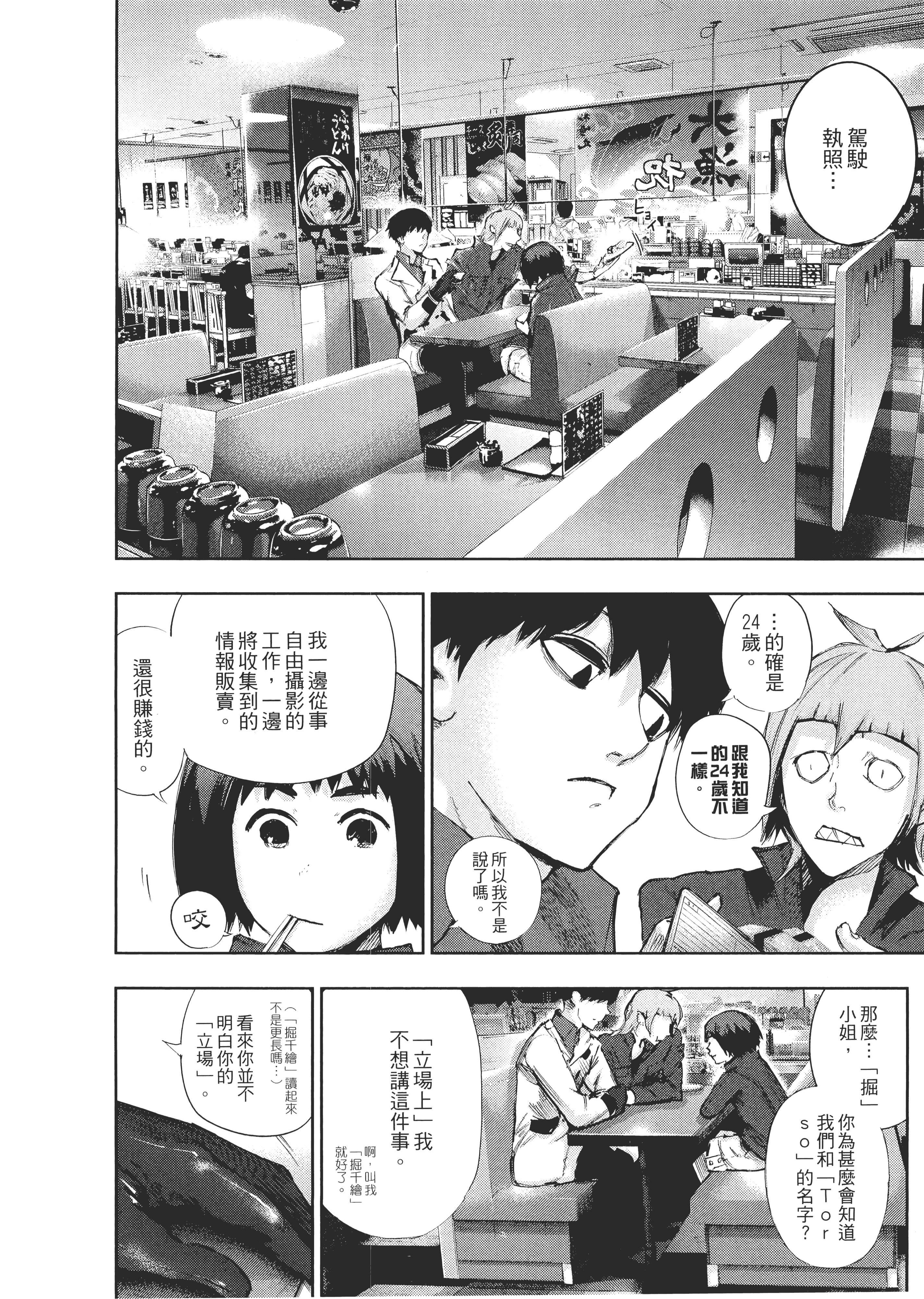 Page 78