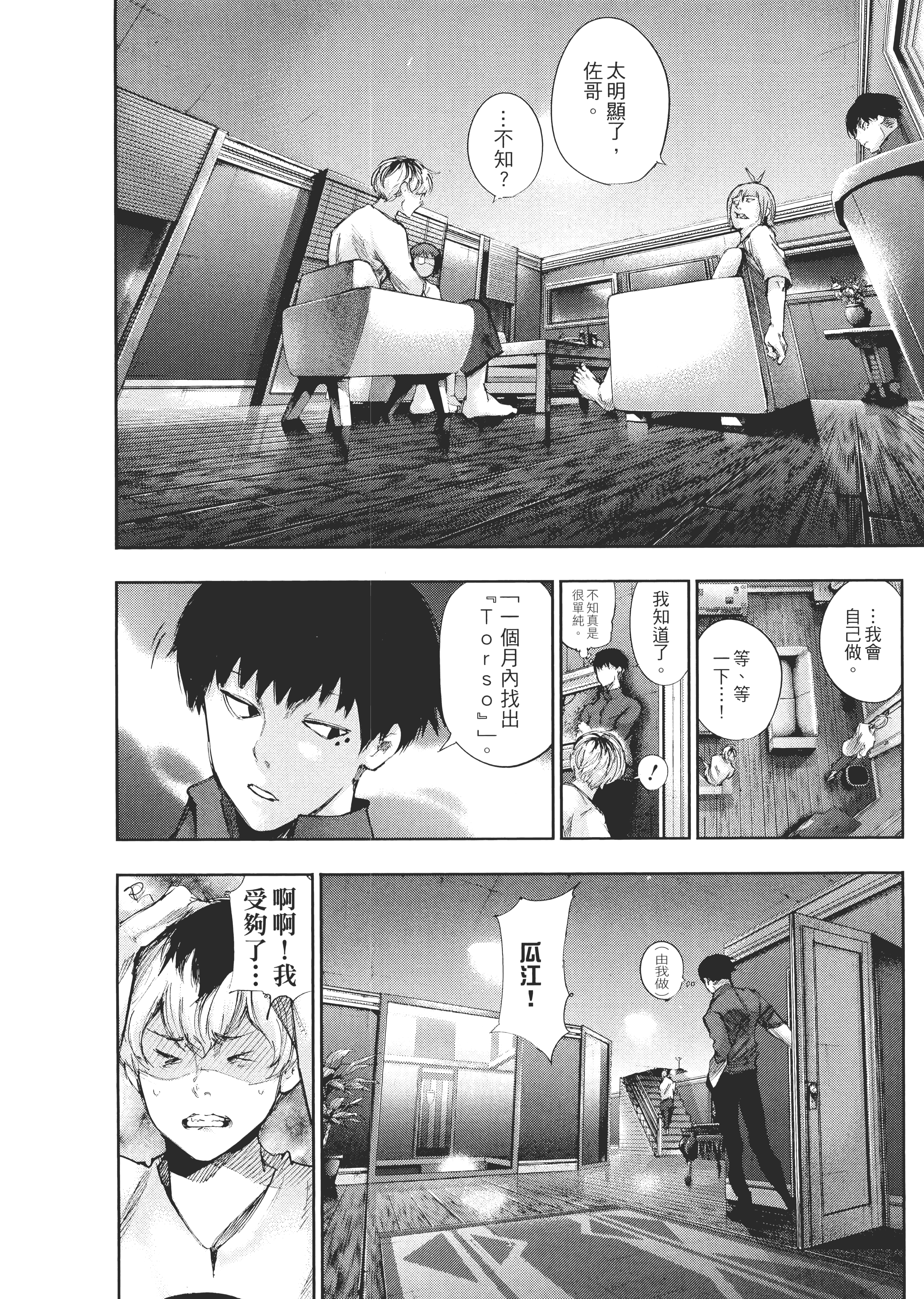 Page 86