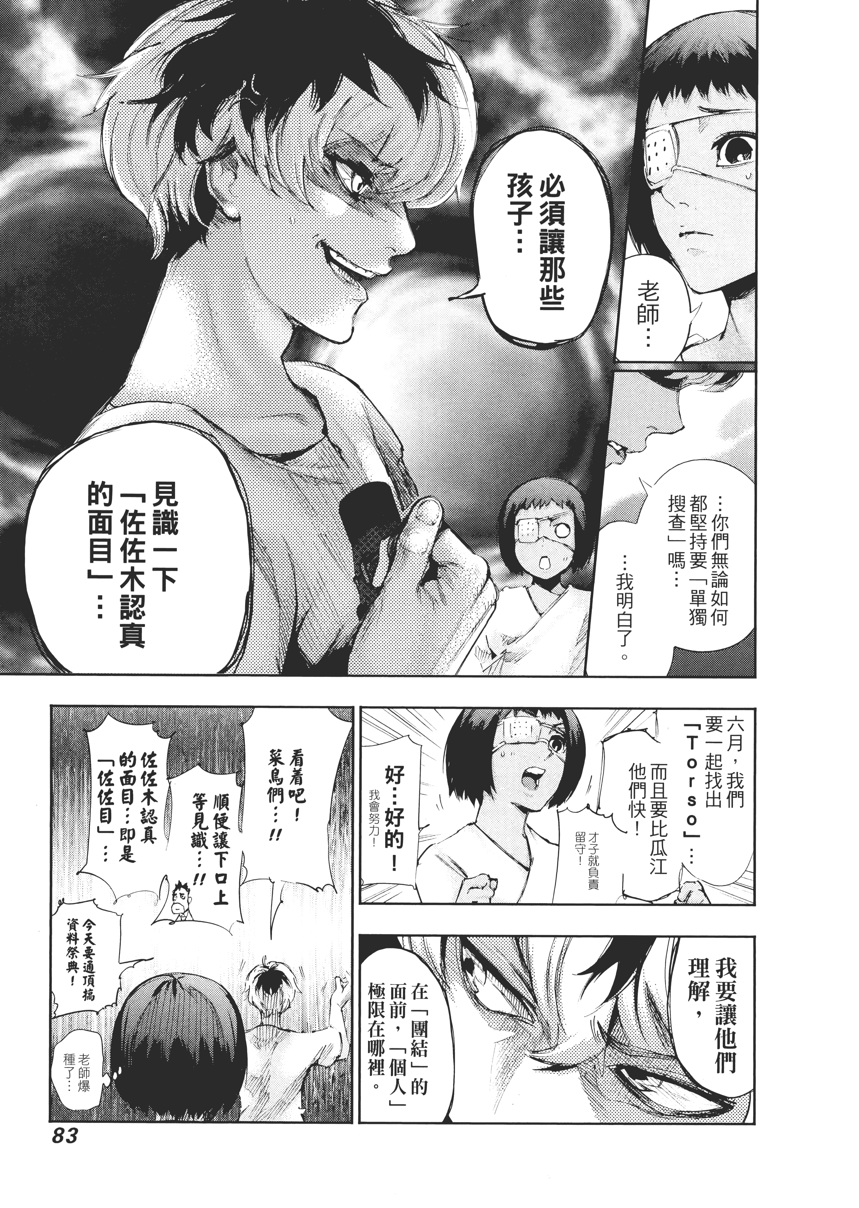 Page 87