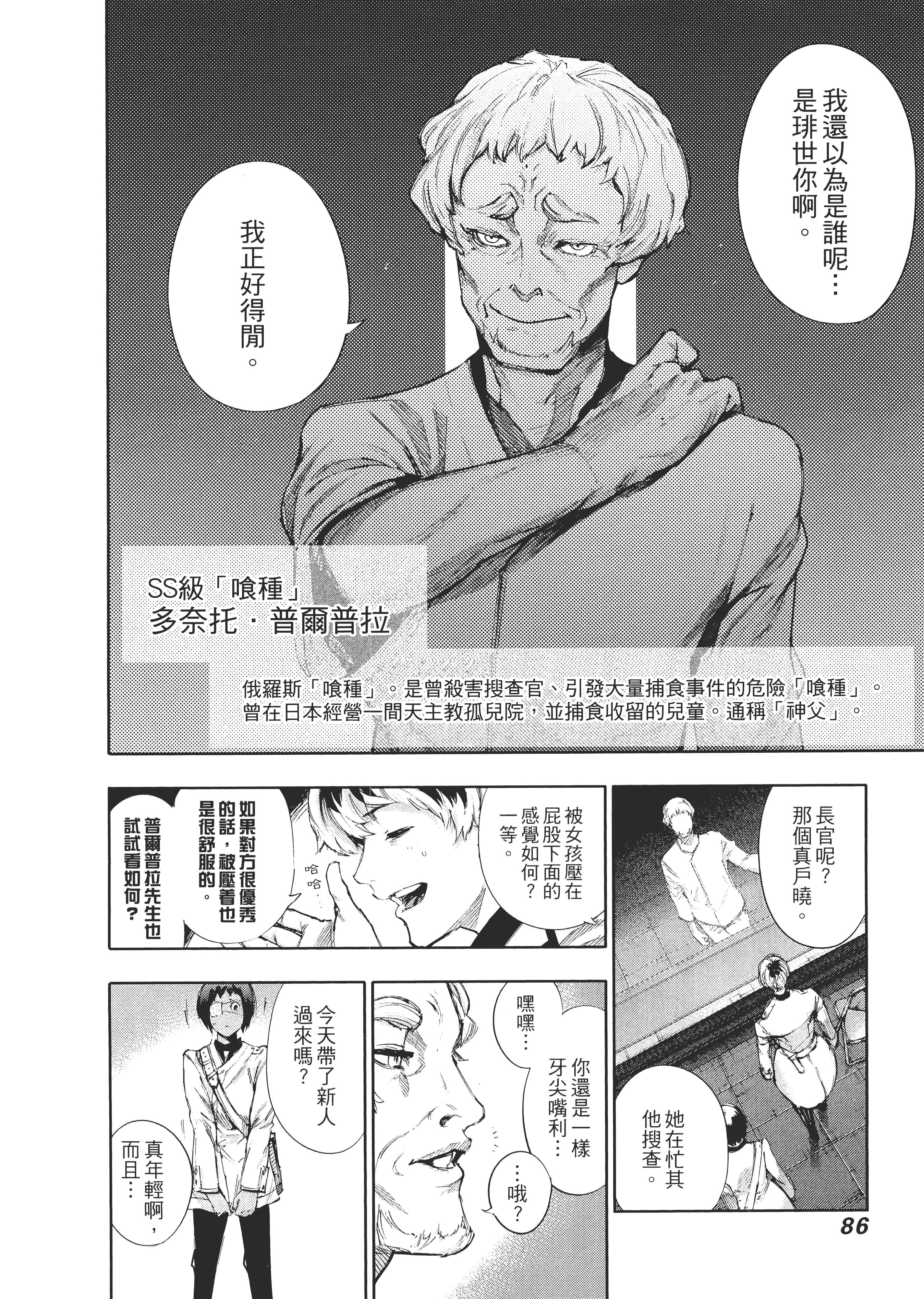 Page 90
