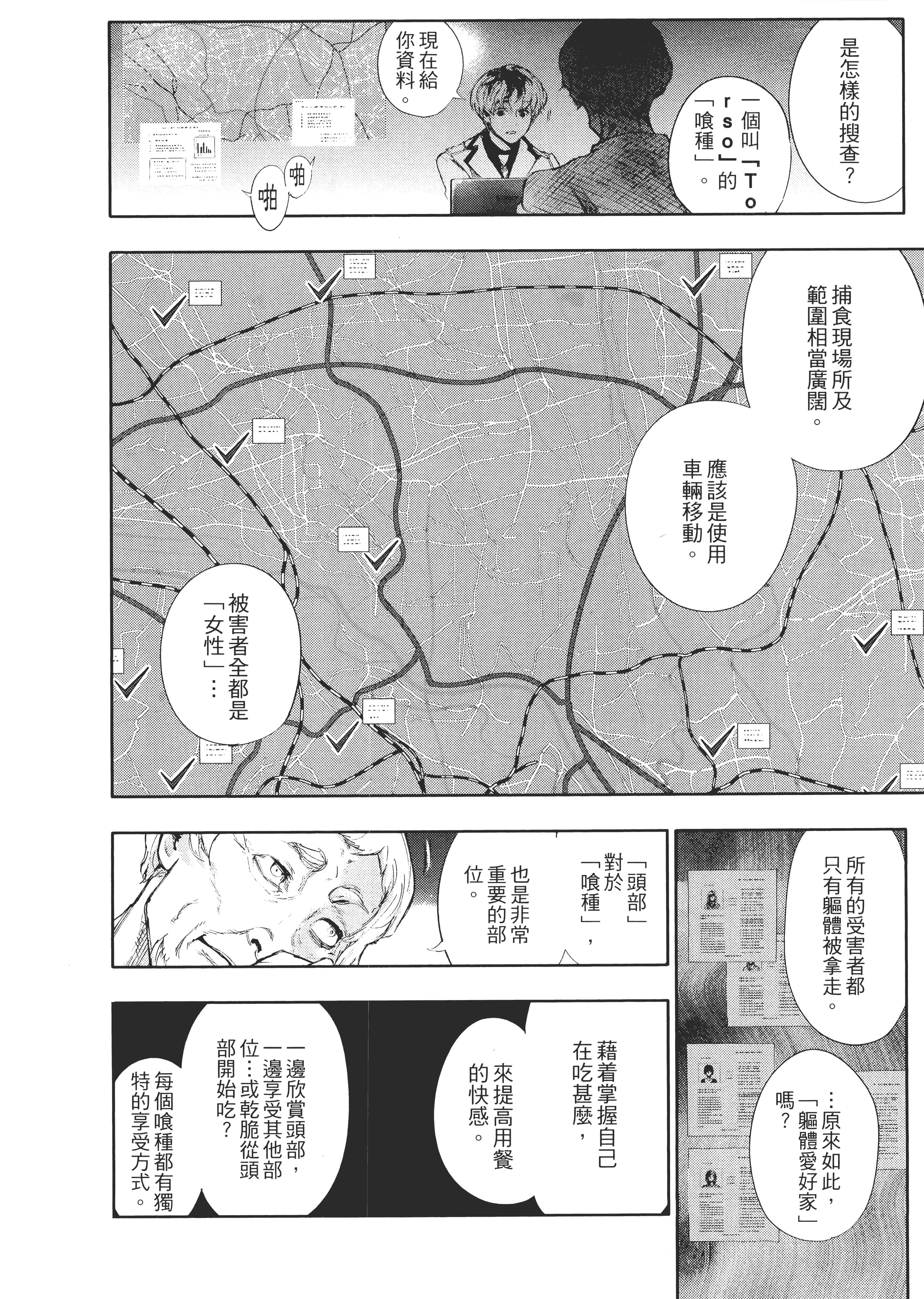 Page 92