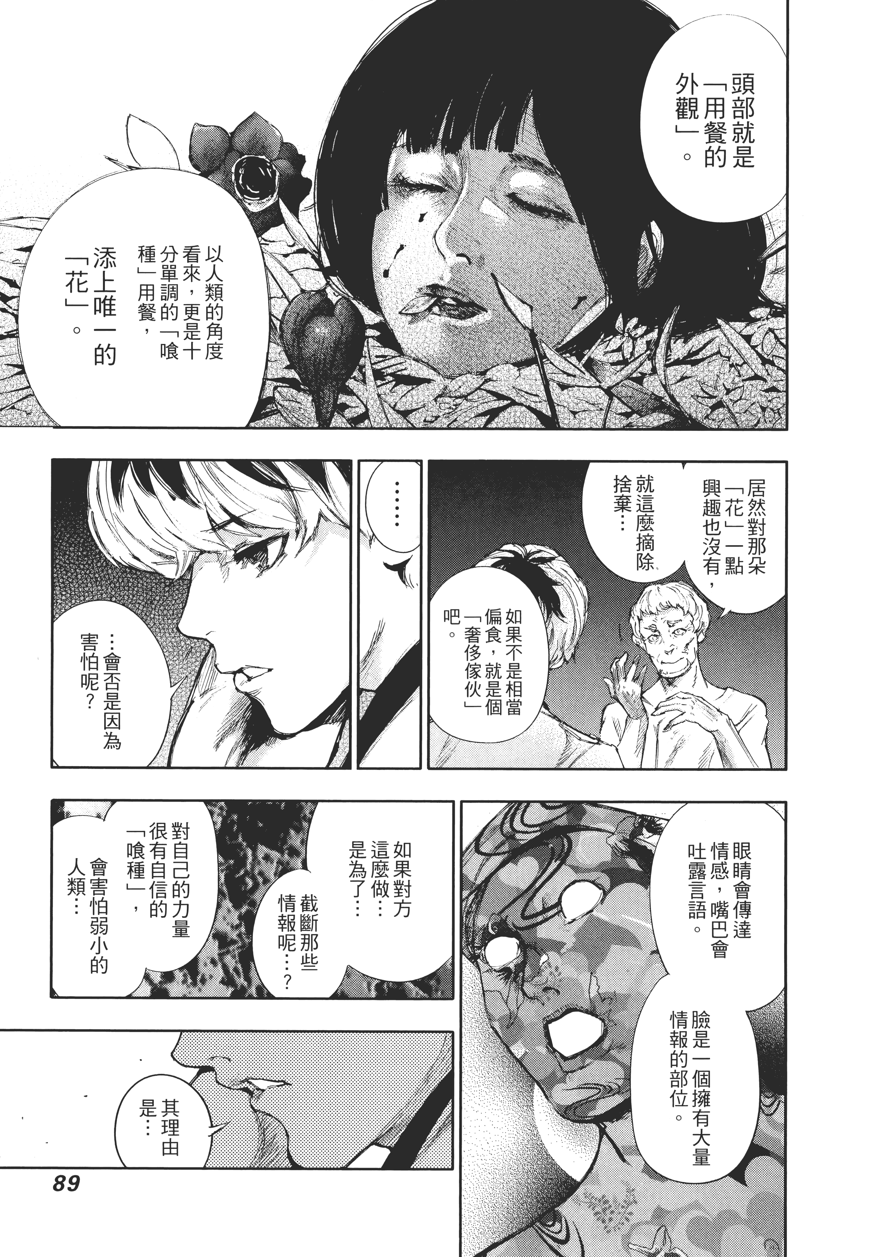 Page 93