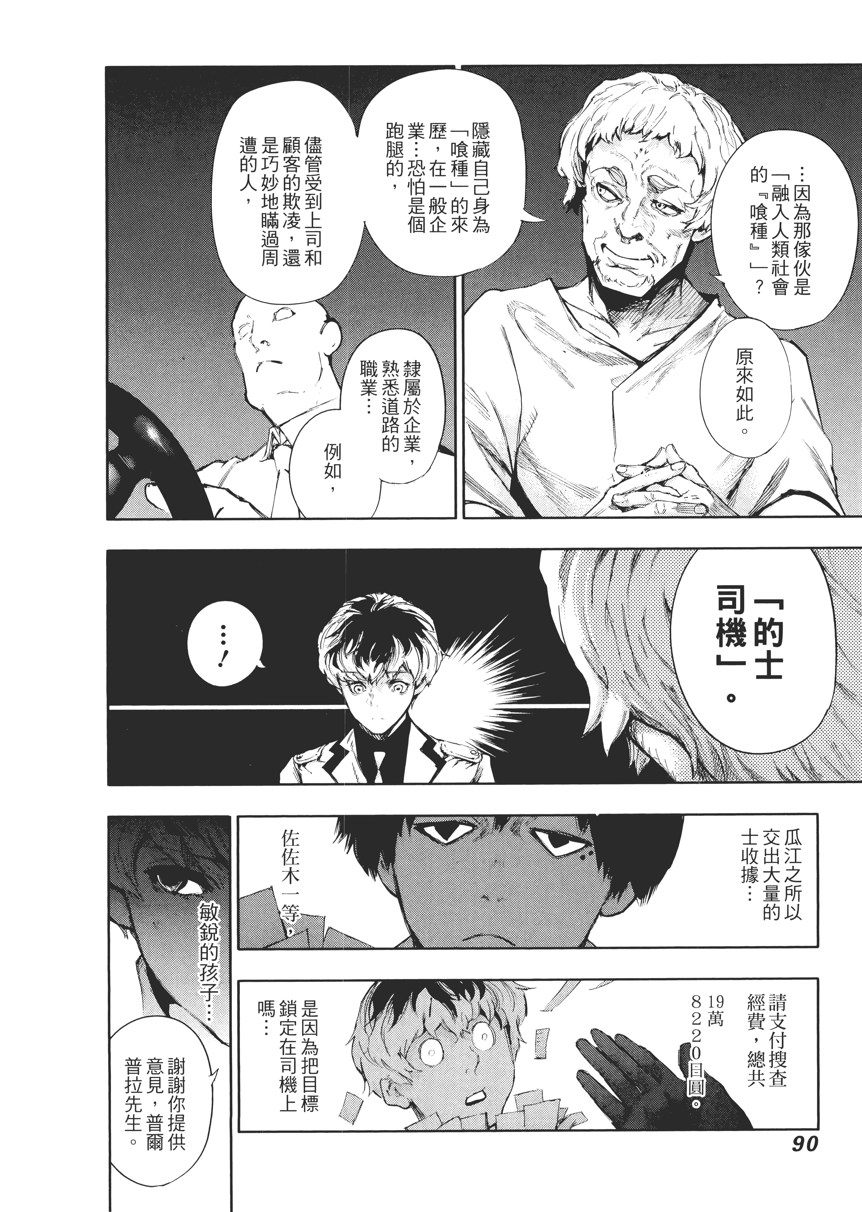 Page 94