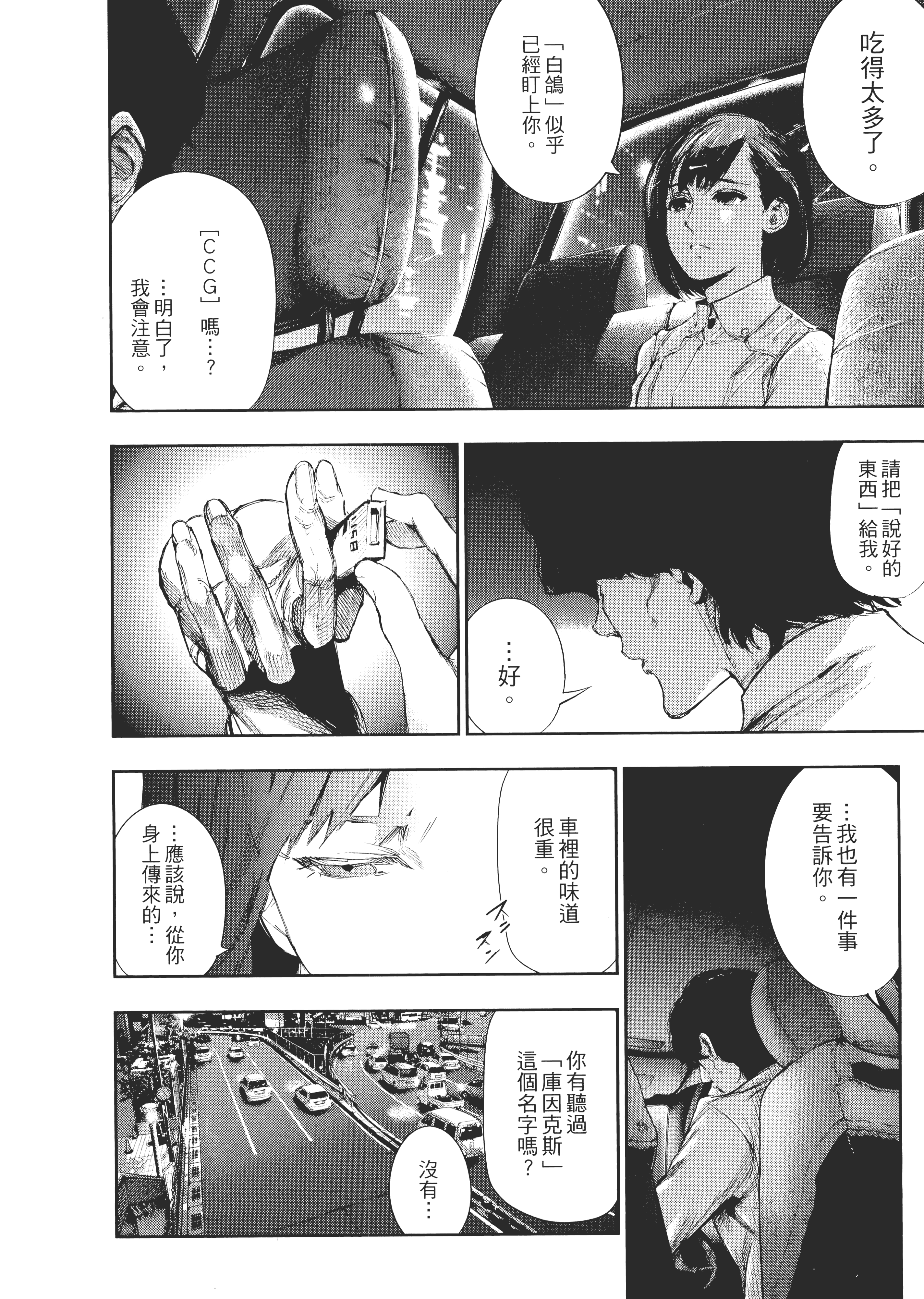 Page 100
