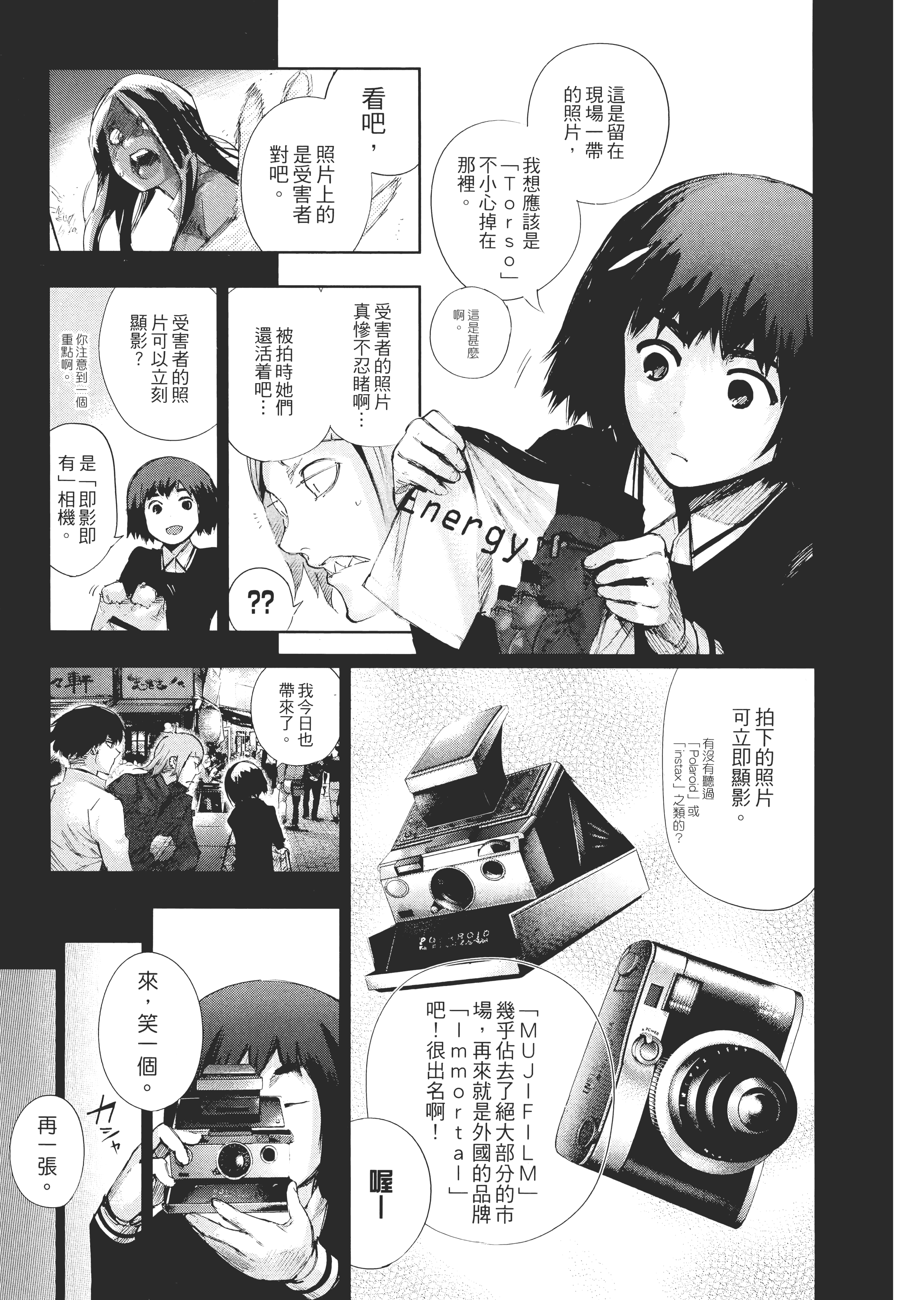 Page 103