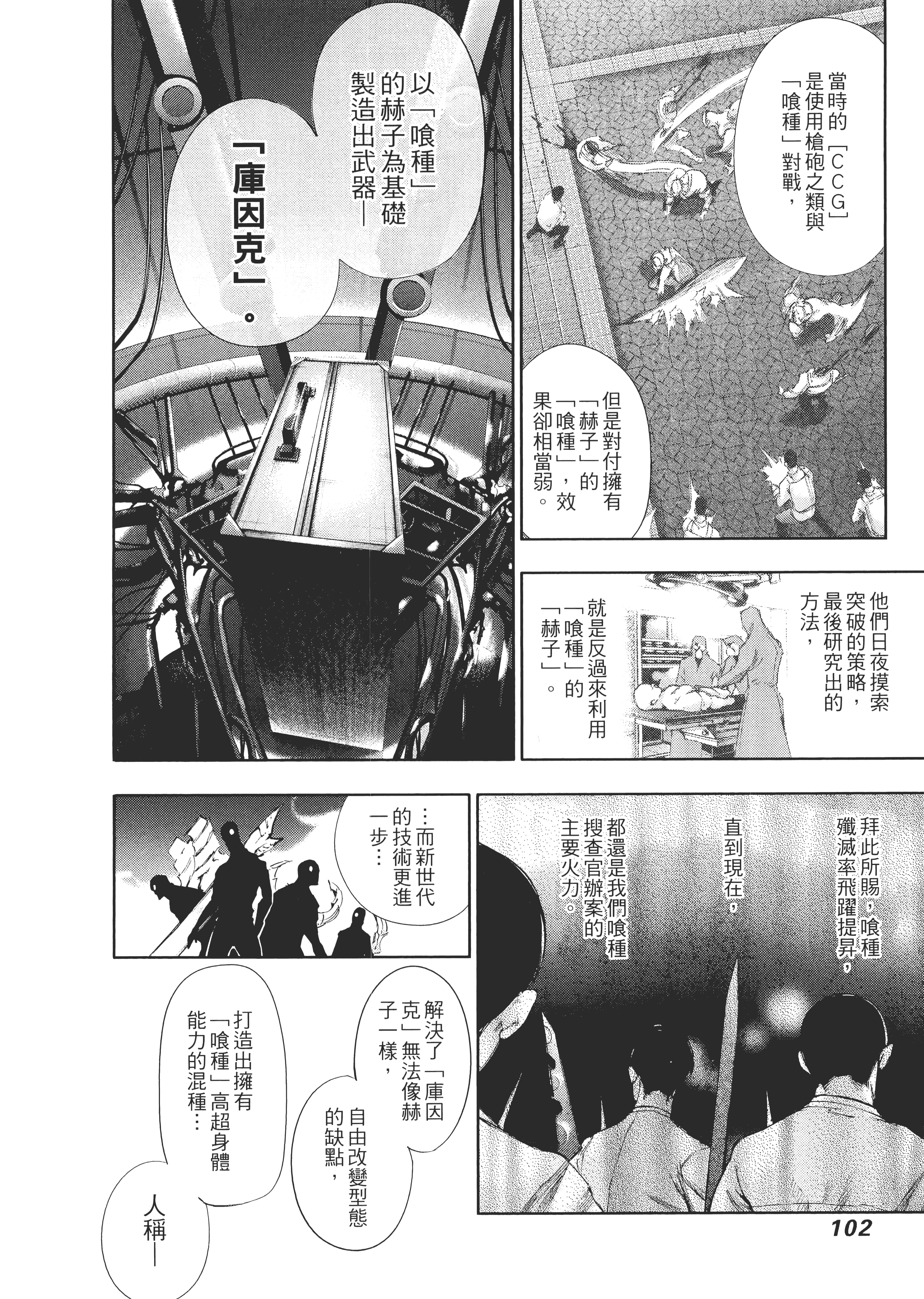 Page 106