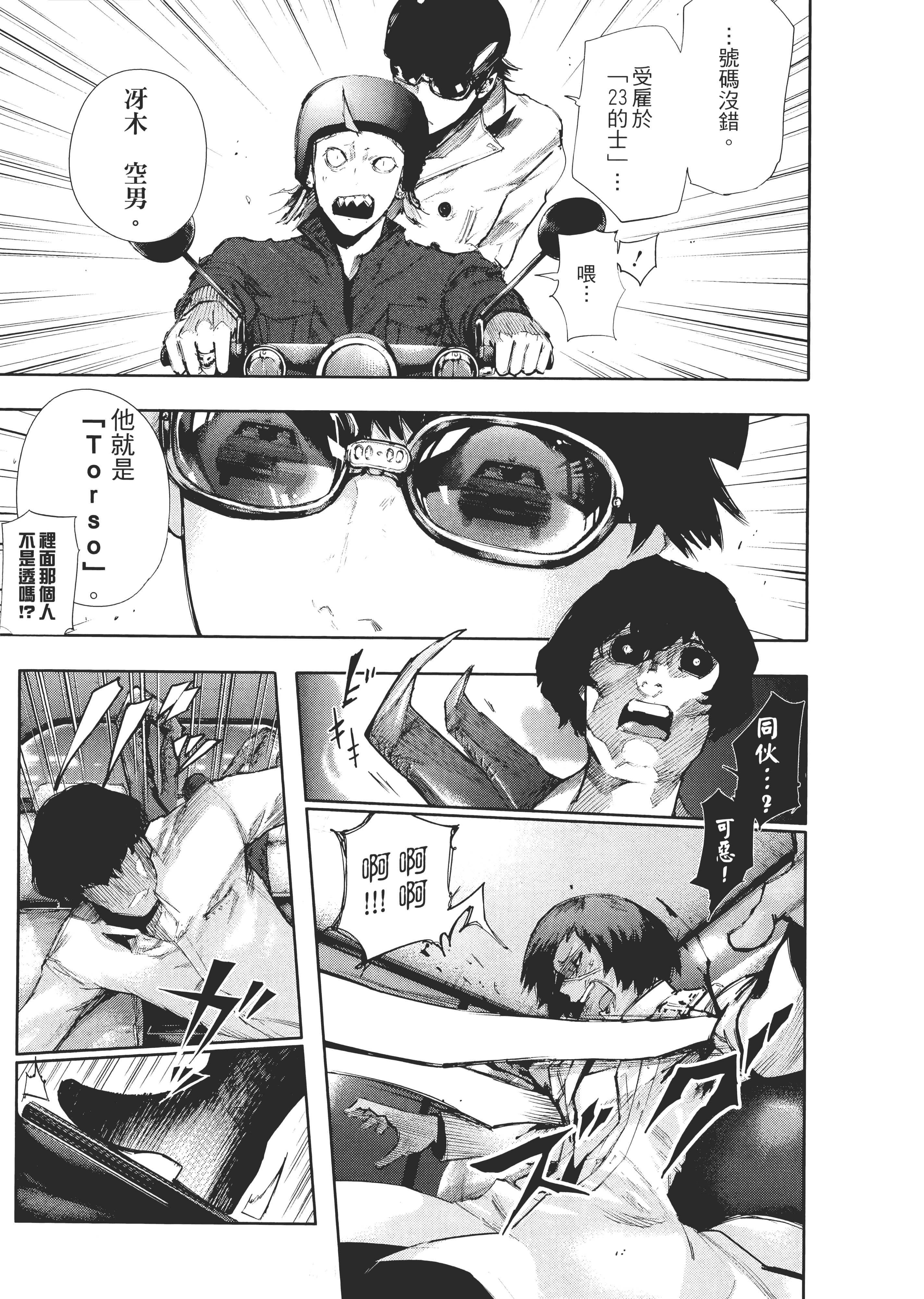Page 123