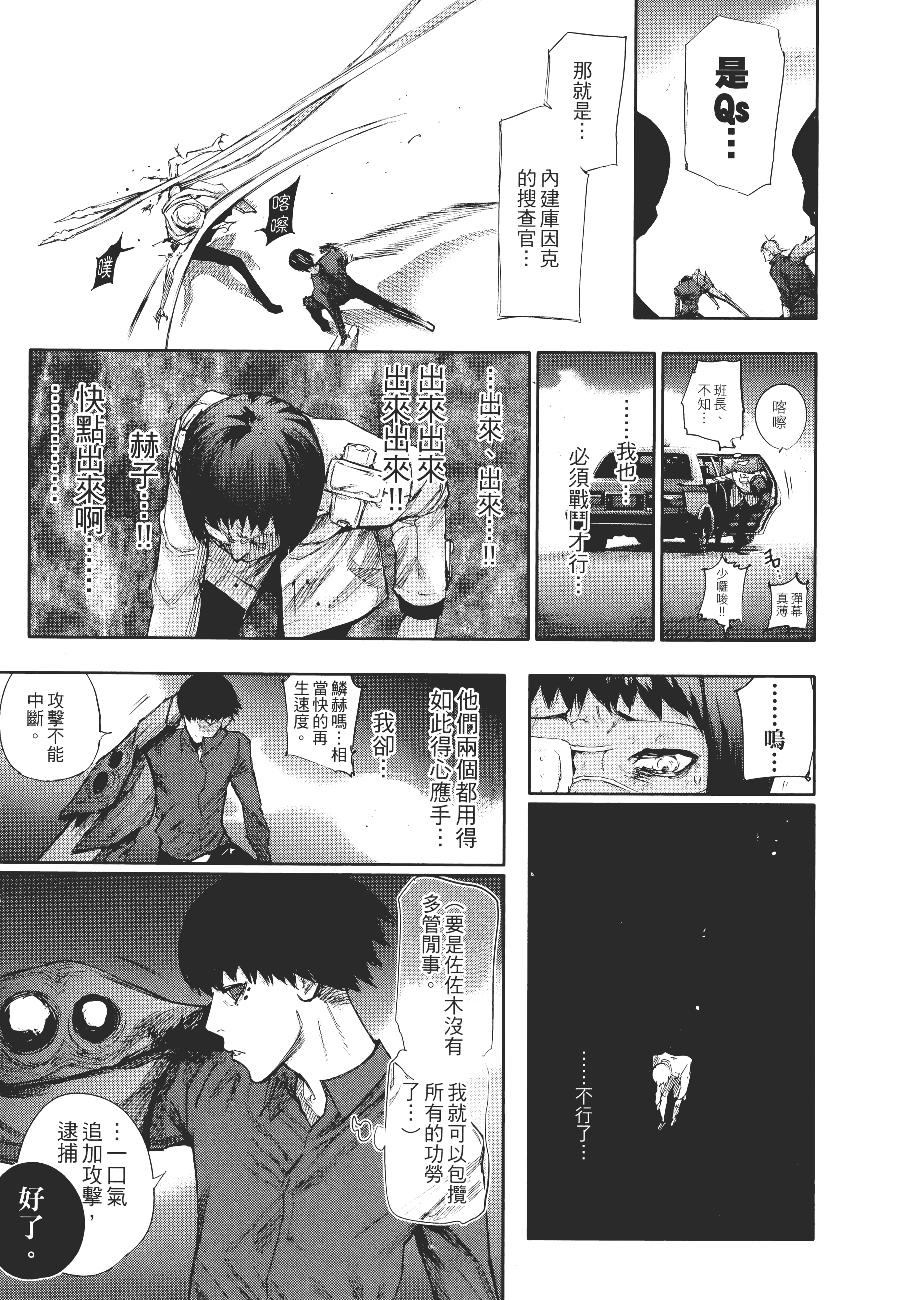 Page 133