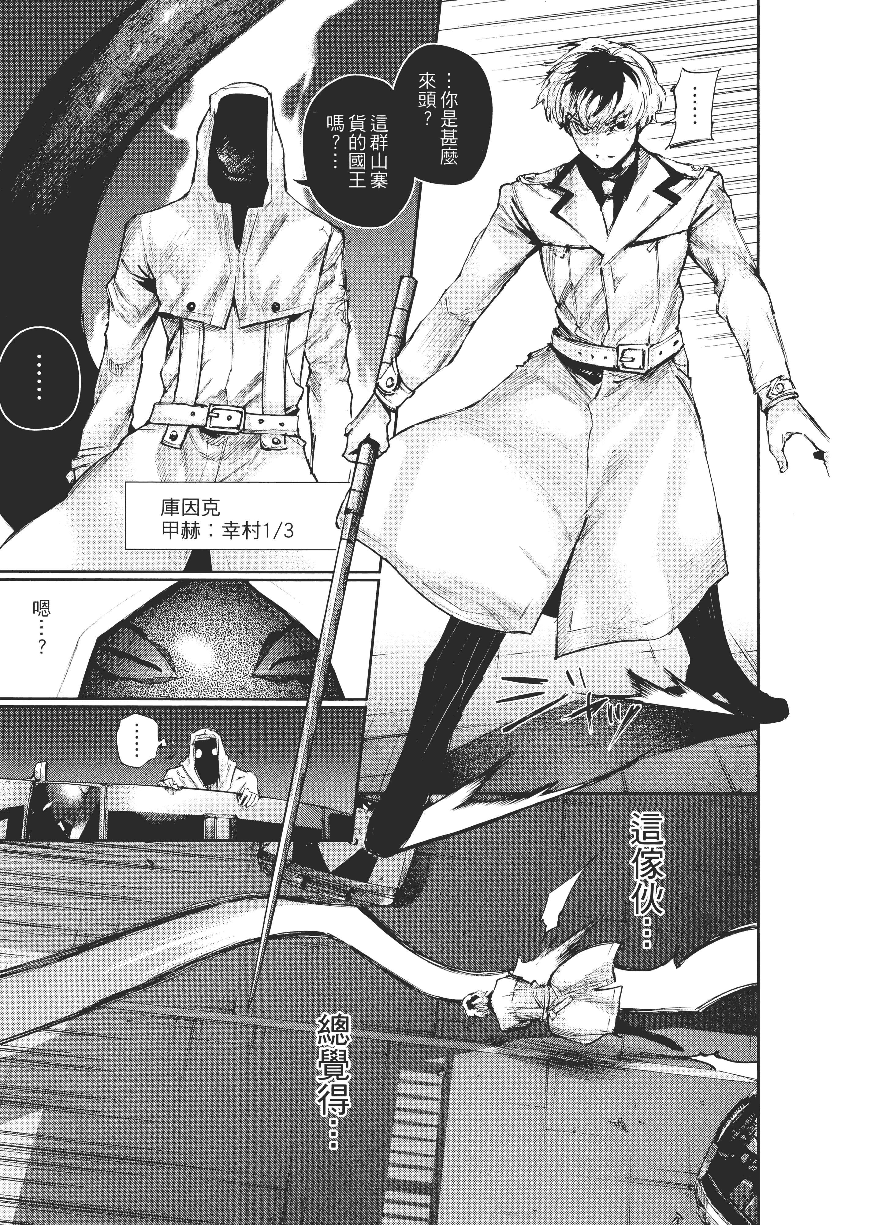 Page 147