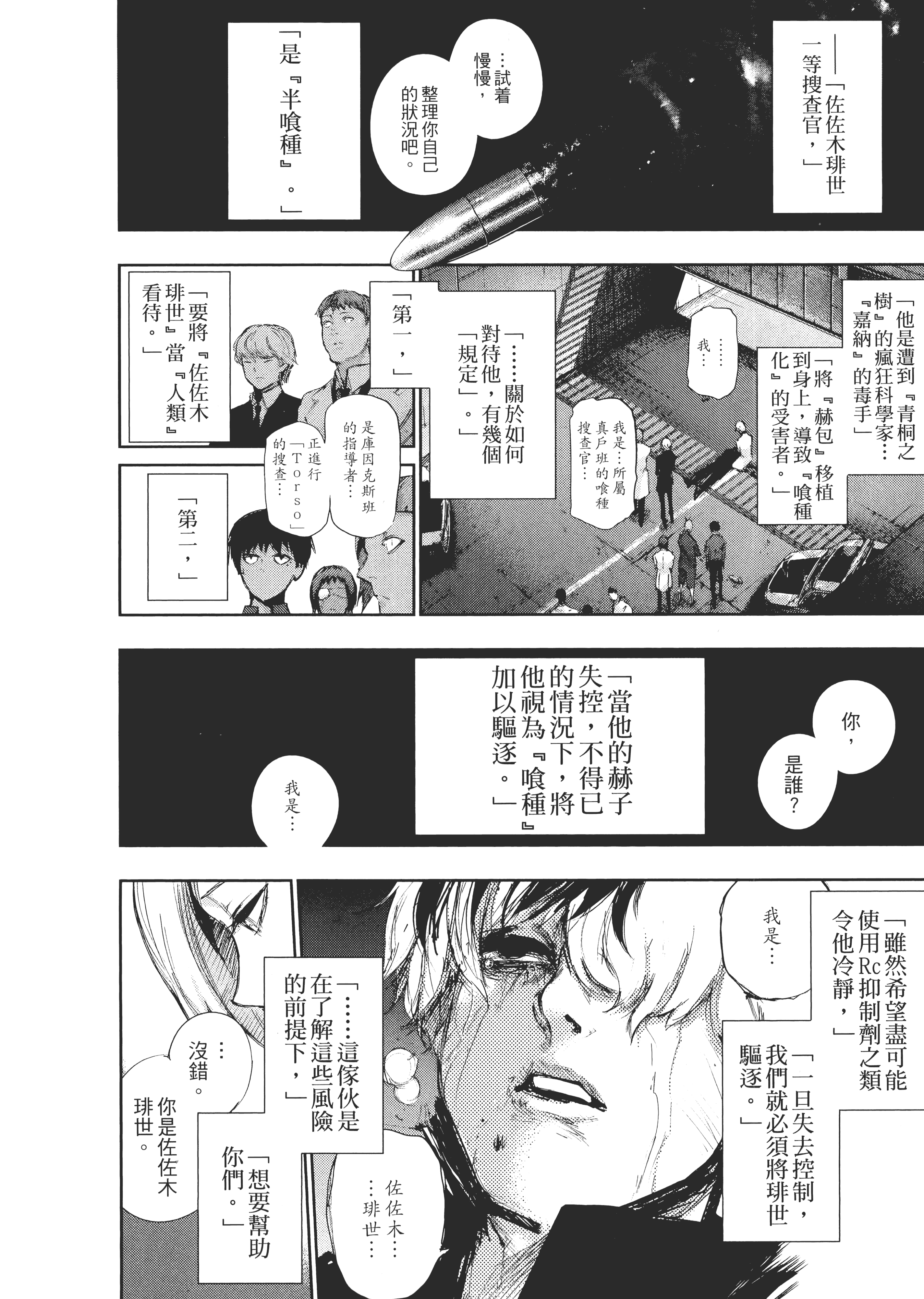 Page 172