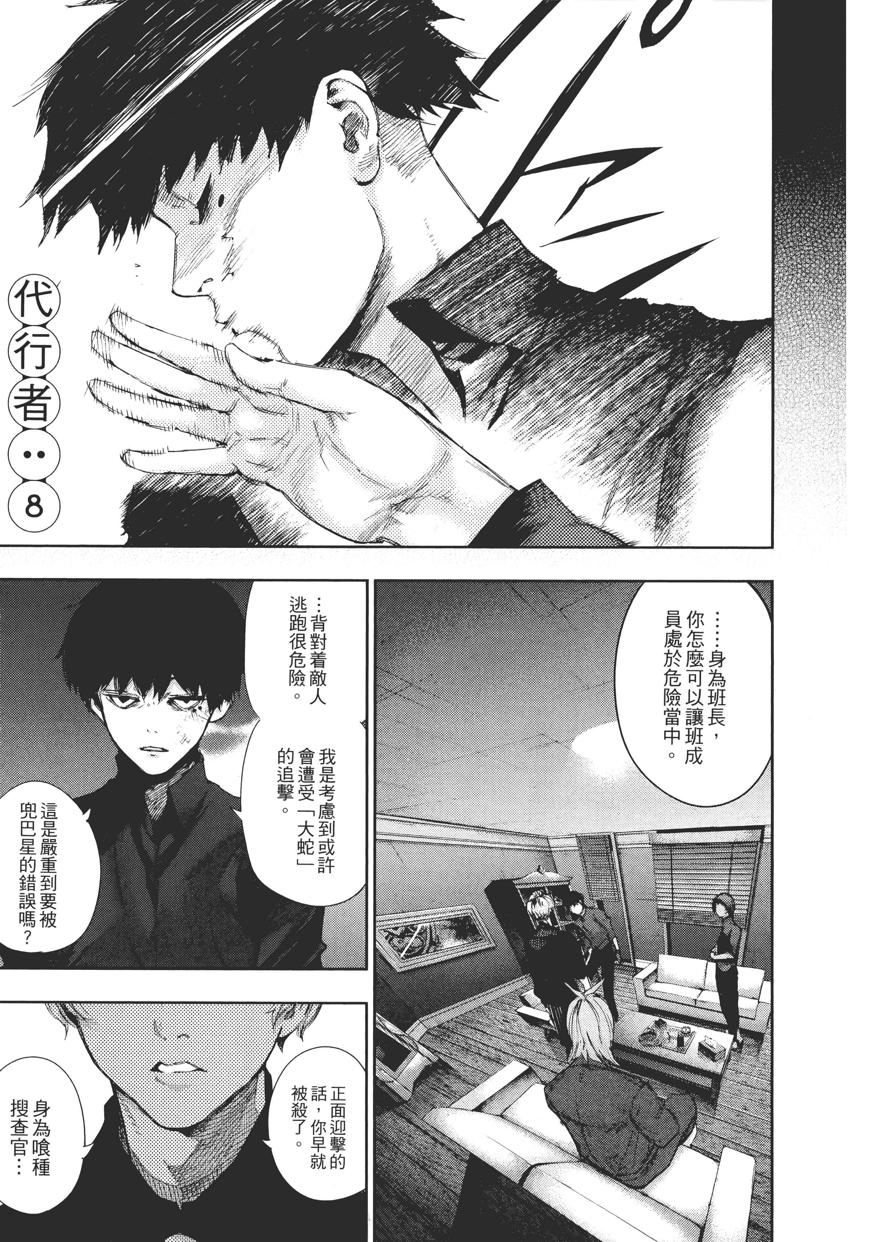 Page 175